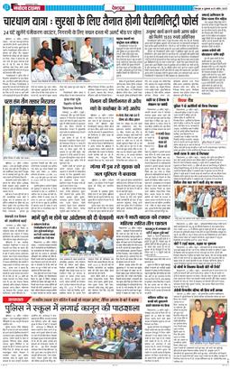 DEHRADUN TIMES 2025-04-25