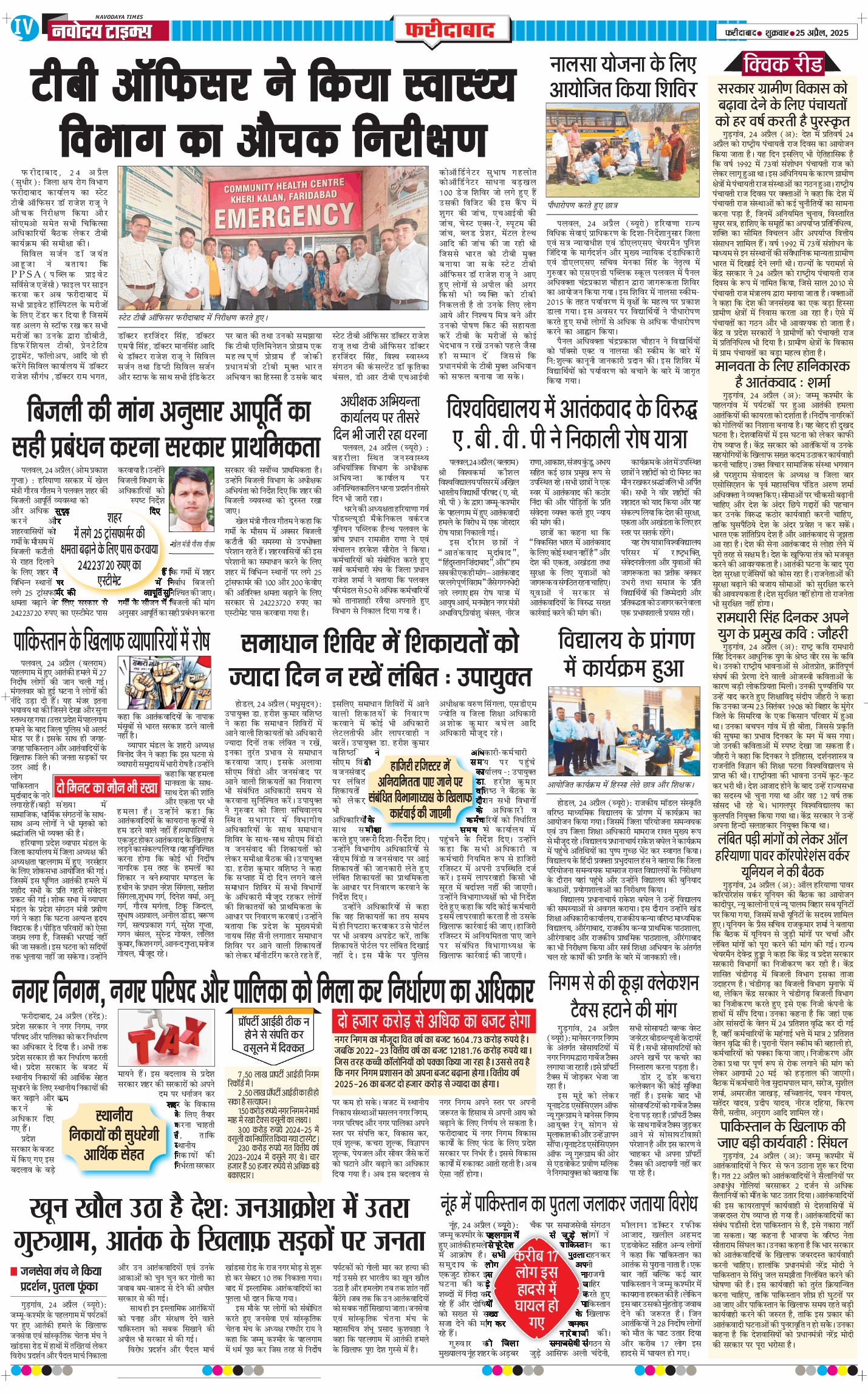 Faridabad 2025-04-25