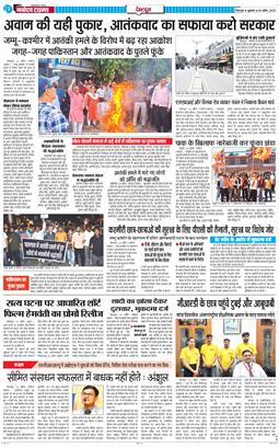 DEHRADUN TIMES 2025-04-25