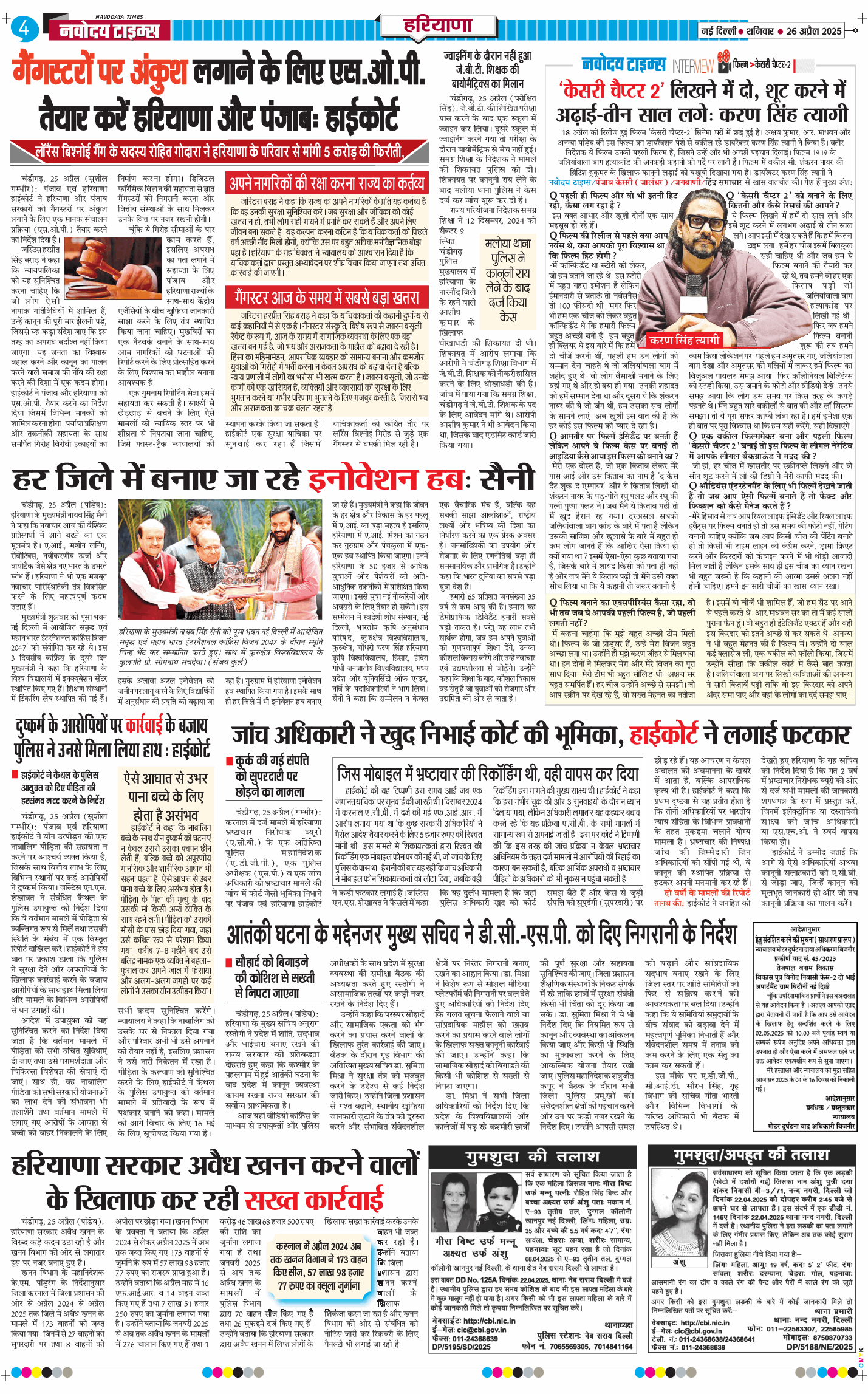 THE NAVODAYATIMES NCR MAIN 2025-04-26
