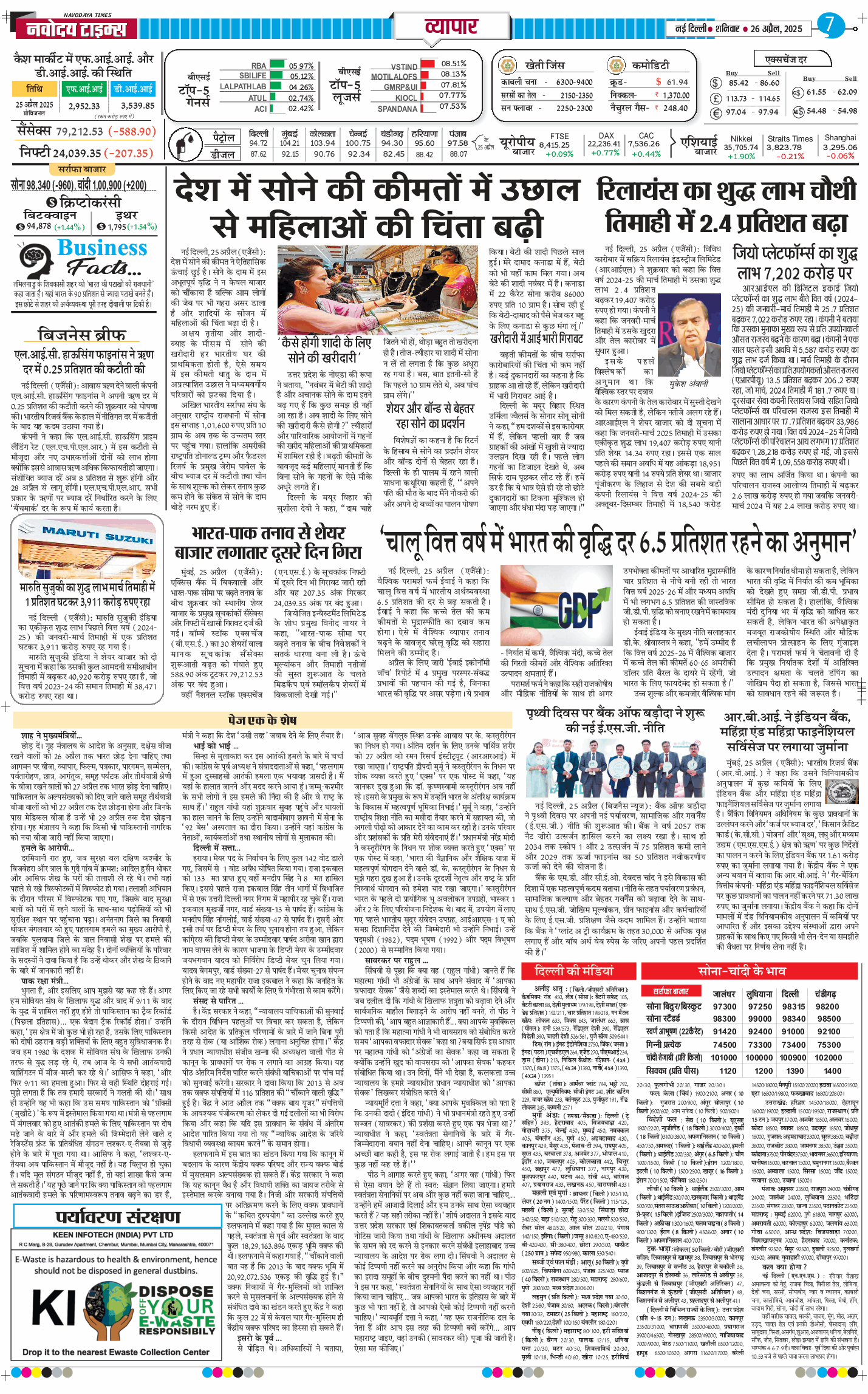 THE NAVODAYATIMES NCR MAIN 2025-04-26