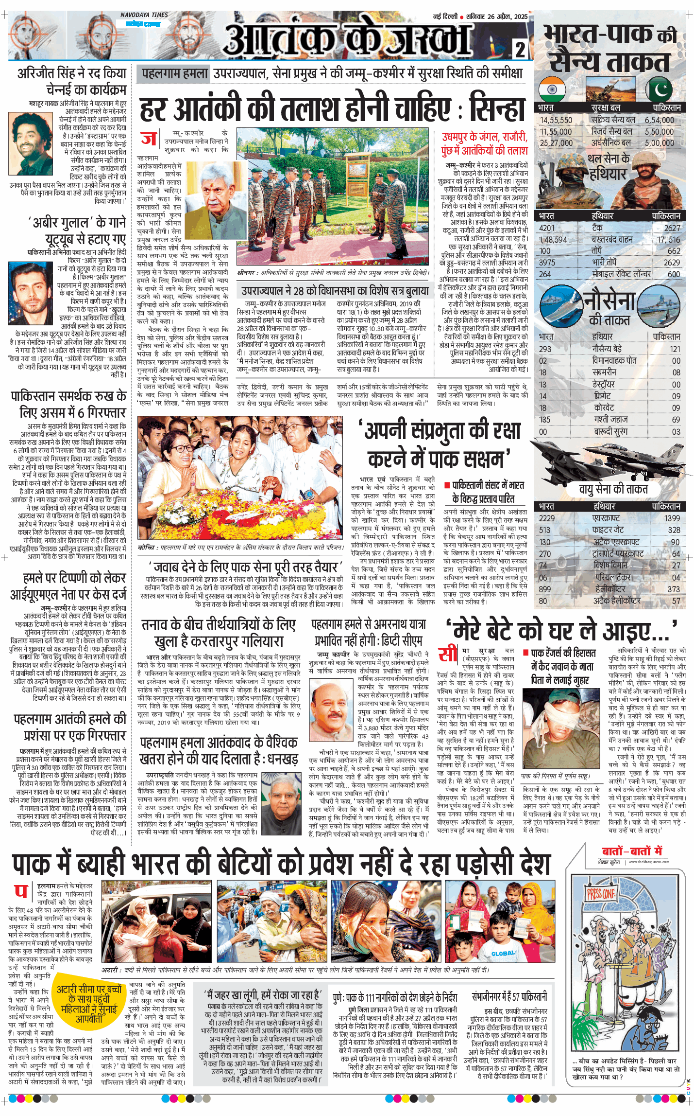 THE NAVODAYATIMES NCR MAIN 2025-04-26