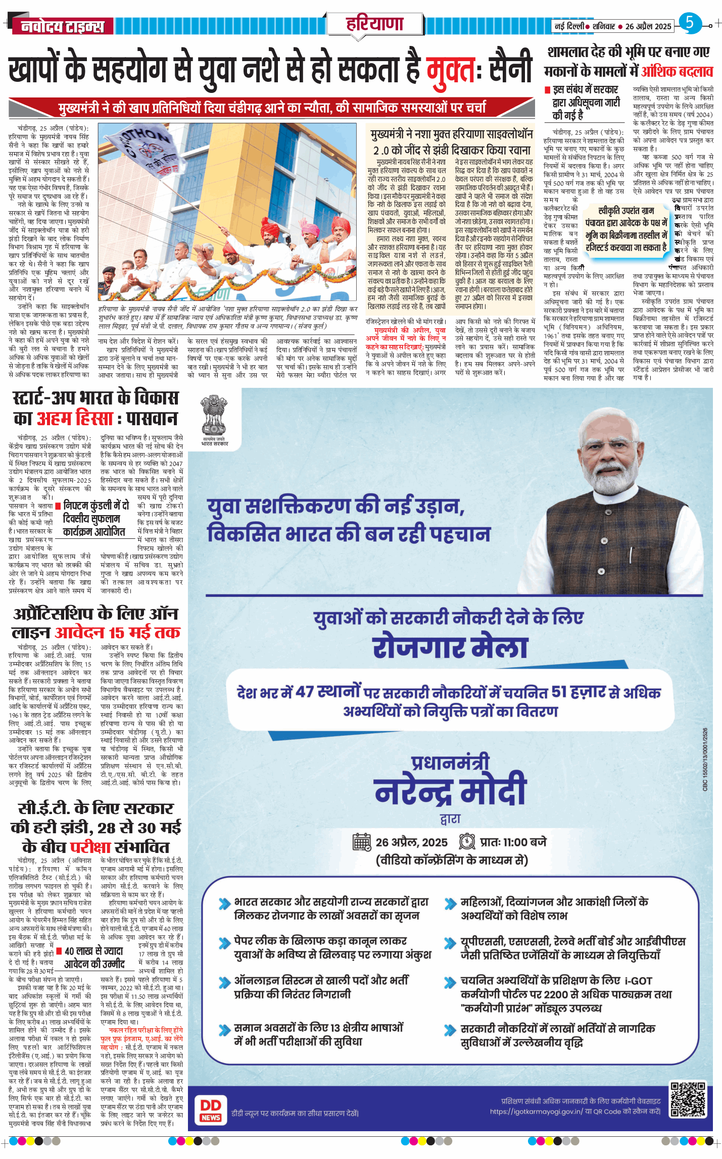 THE NAVODAYATIMES NCR MAIN 2025-04-26