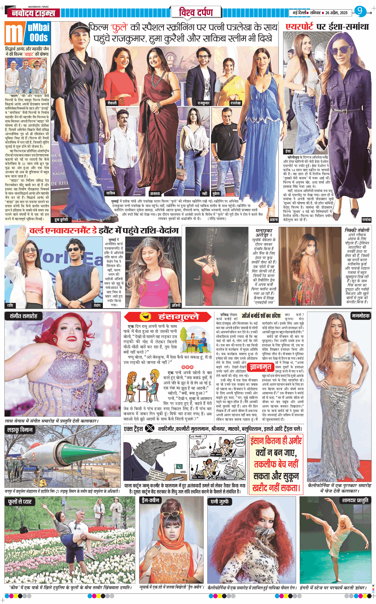 THE NAVODAYATIMES NCR MAIN 2025-04-26