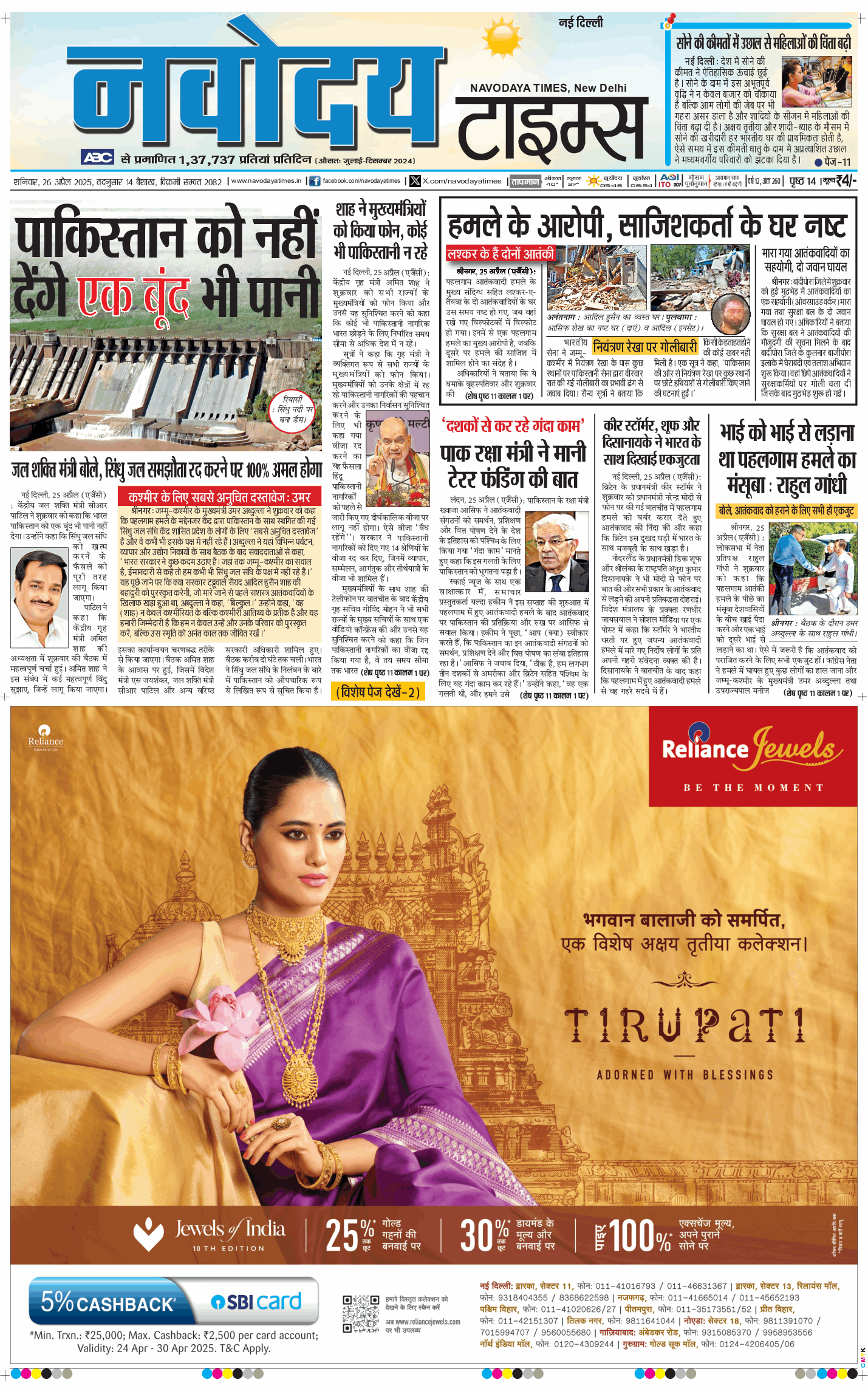 Main Edition 2025-04-26