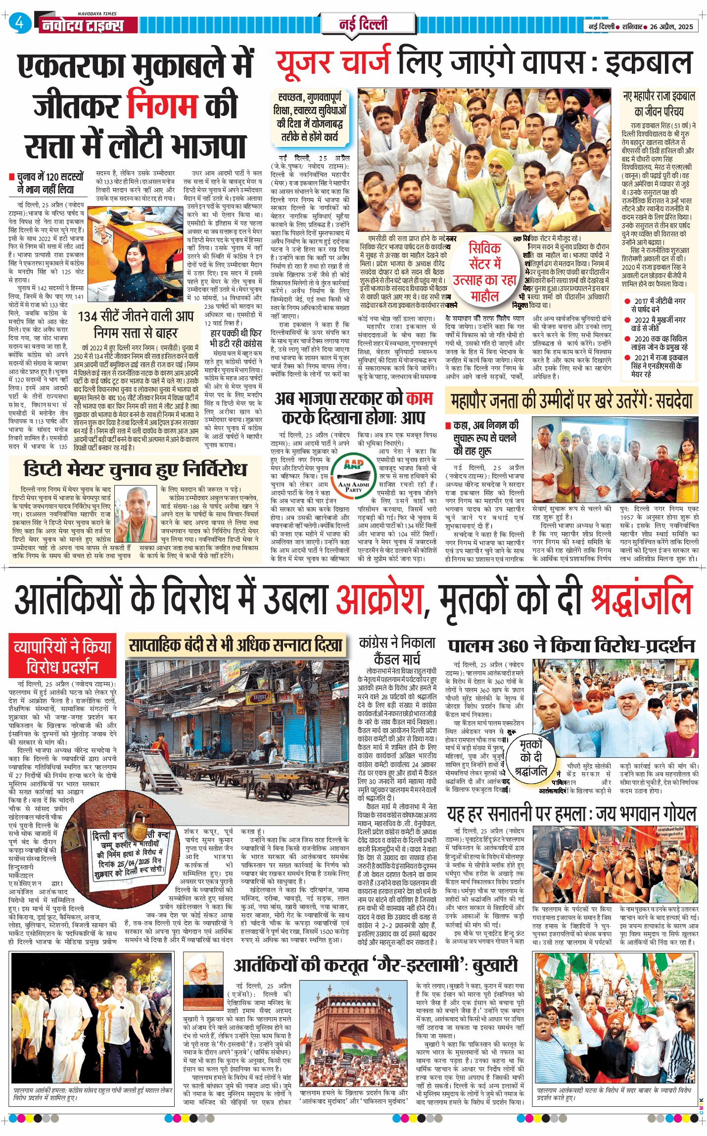 Main Edition 2025-04-26