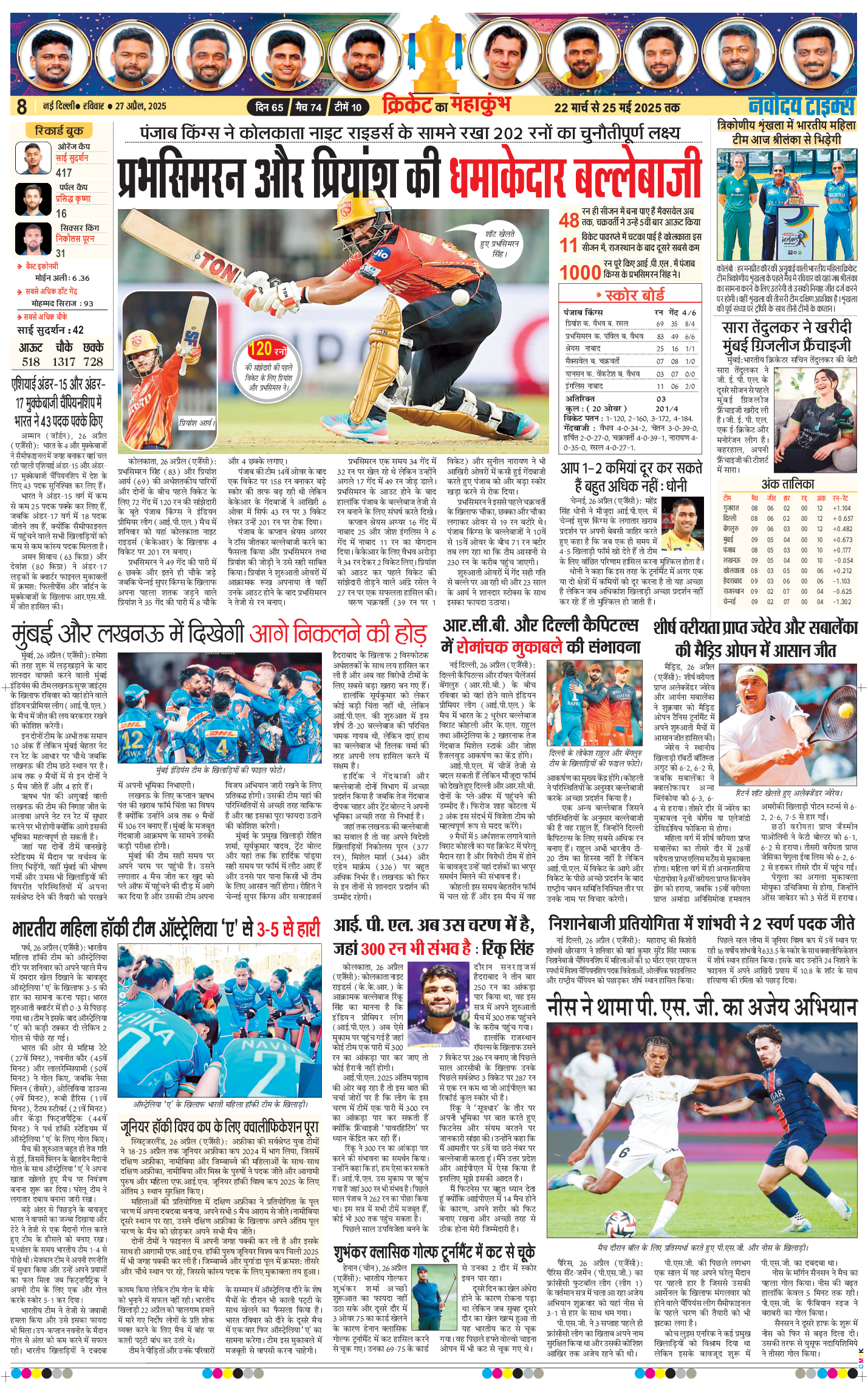THE NAVODAYA TIMES MAIN UP 2025-04-27