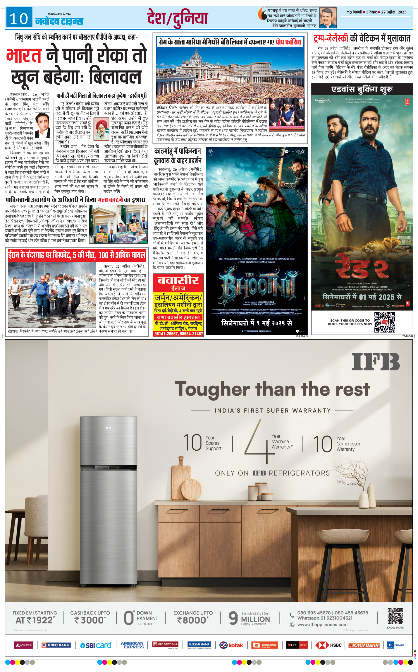 THE NAVODAYA TIMES MAIN UP 2025-04-27