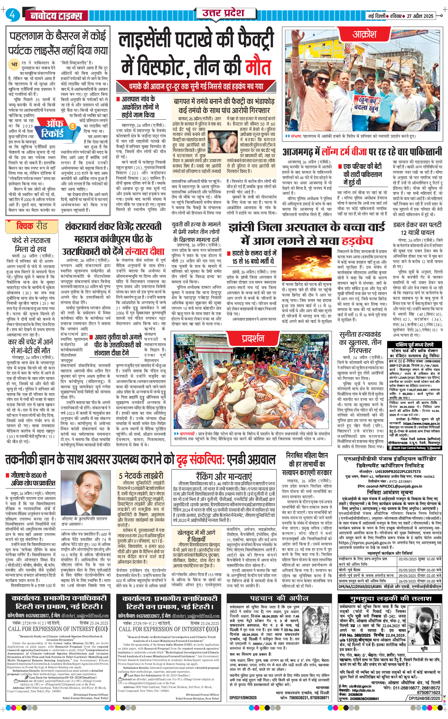 THE NAVODAYA TIMES MAIN UP 2025-04-27