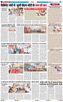 BHIWANI TIMES 2025-04-28