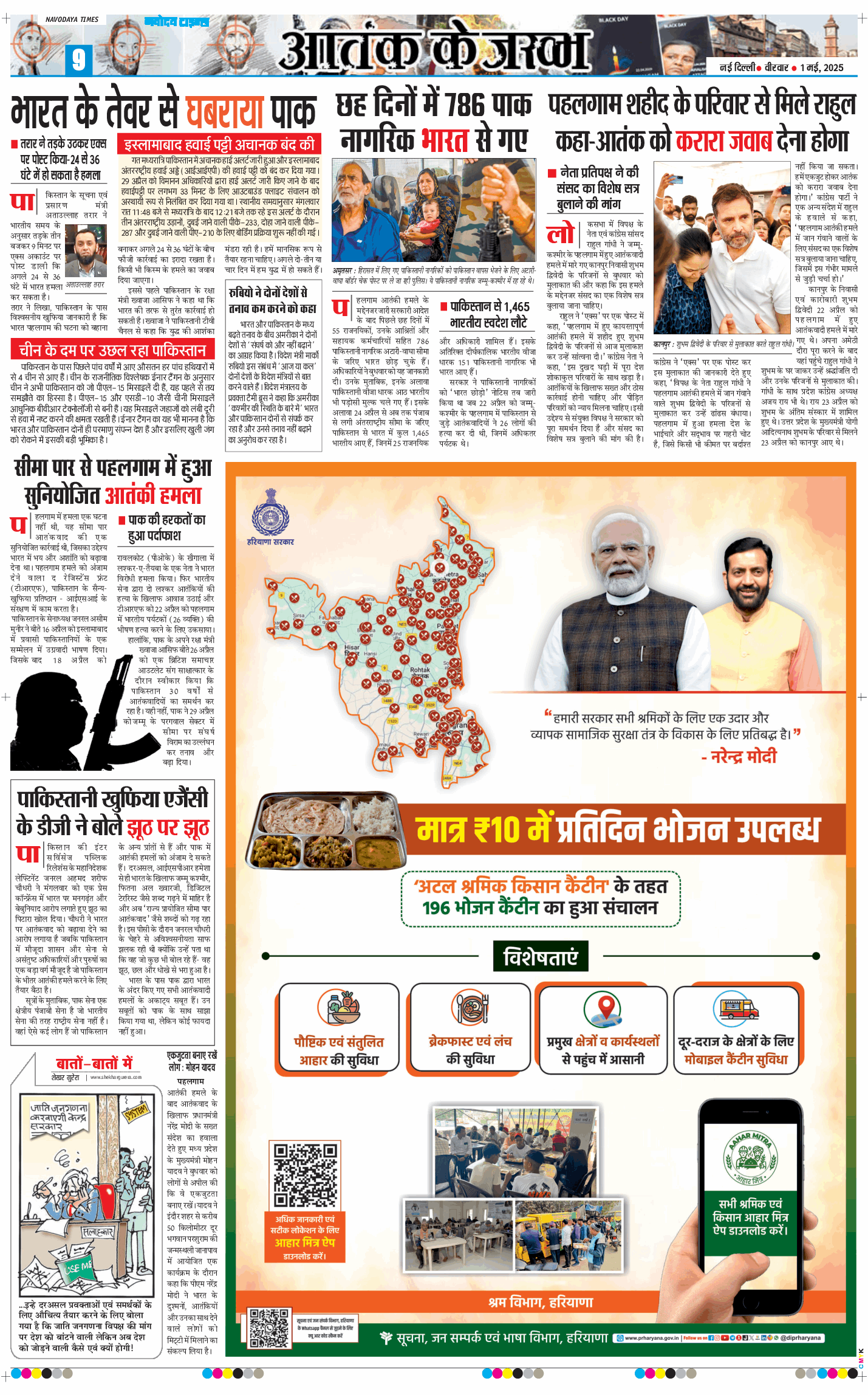 Main Edition 2025-05-01