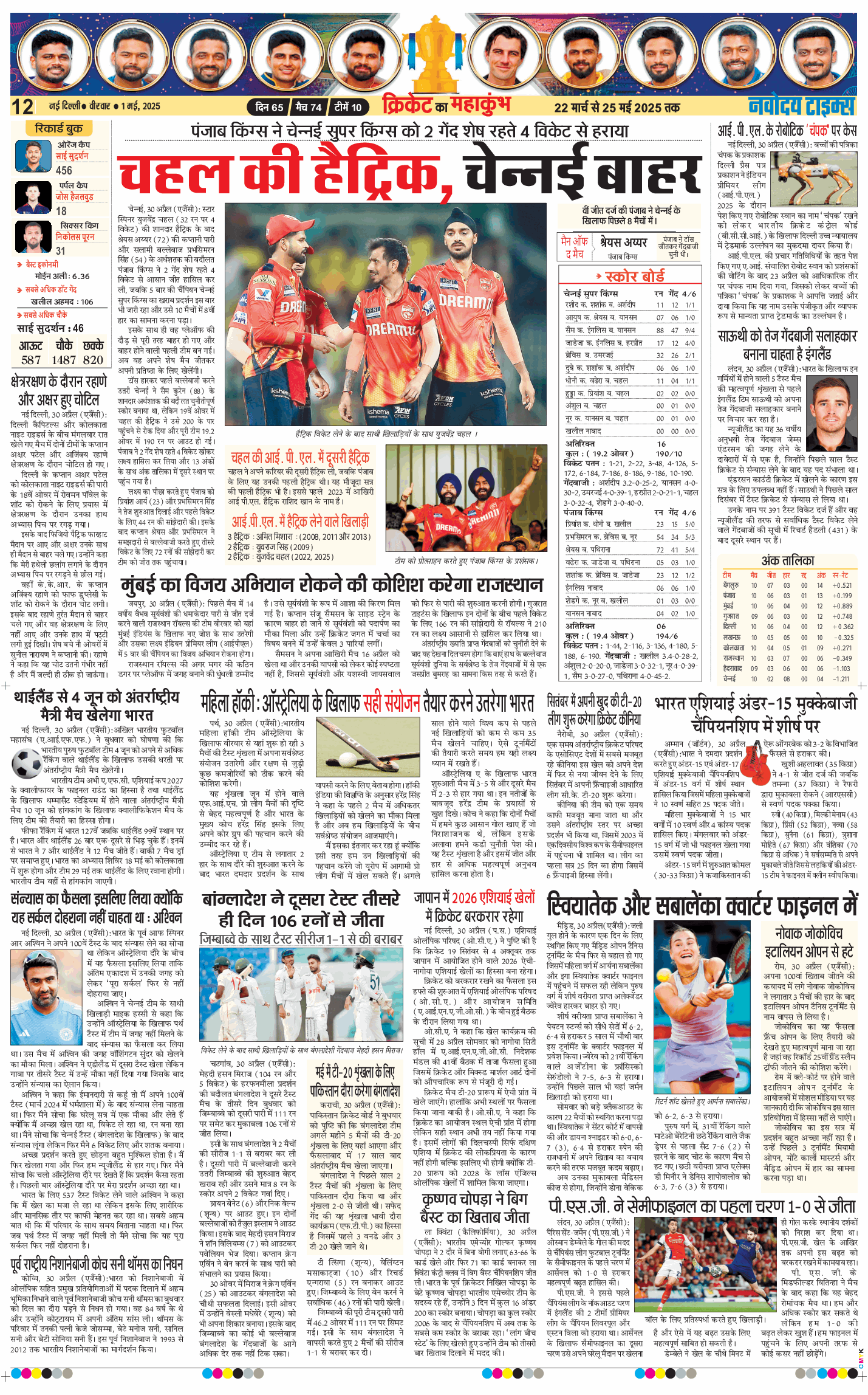 Main Edition 2025-05-01