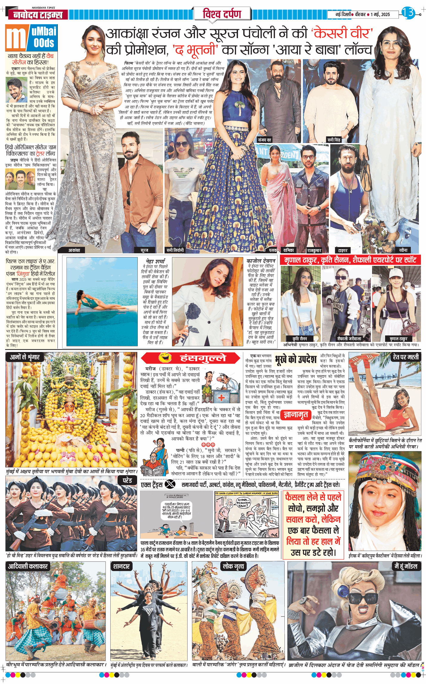 Main Edition 2025-05-01