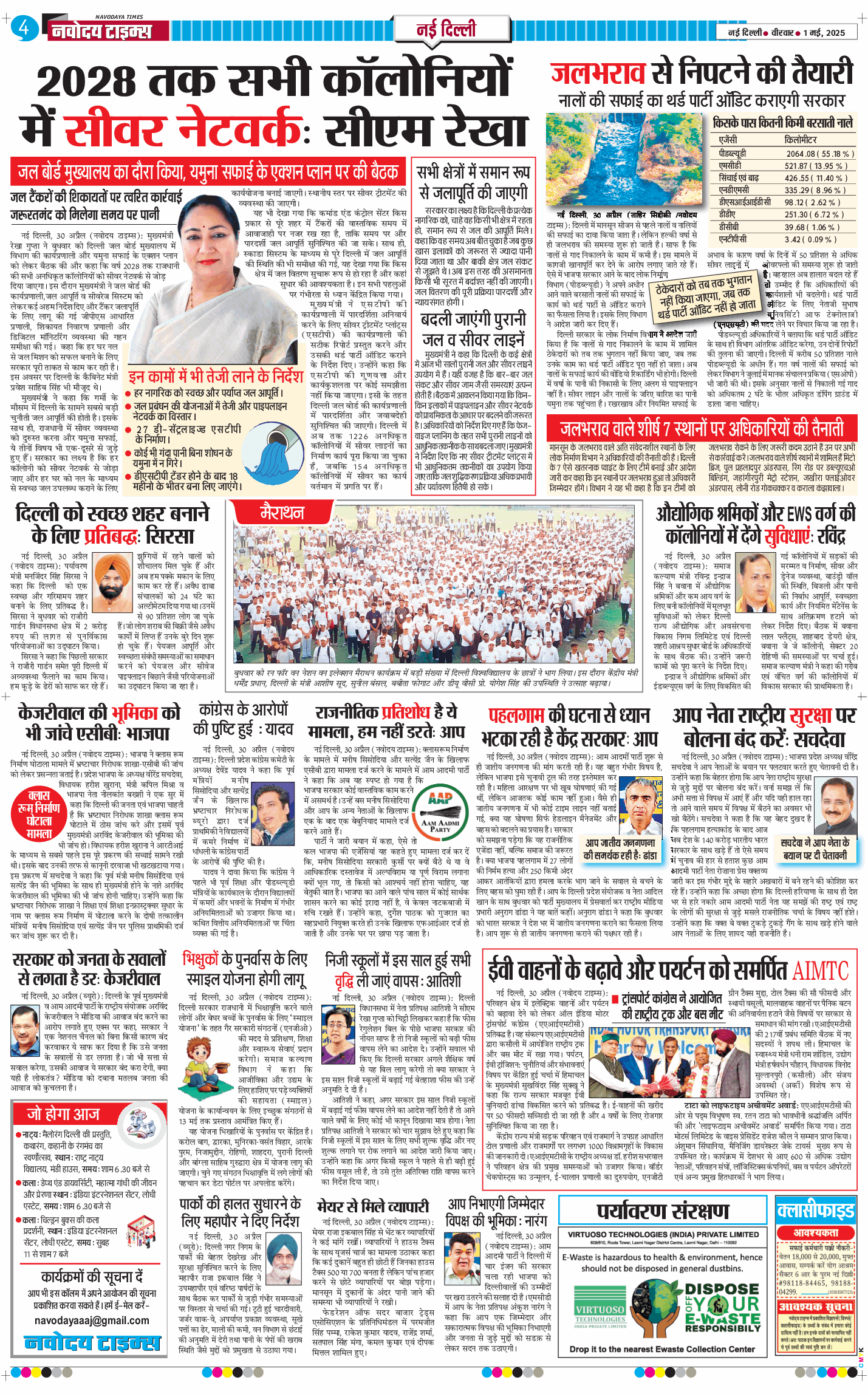 Main Edition 2025-05-01