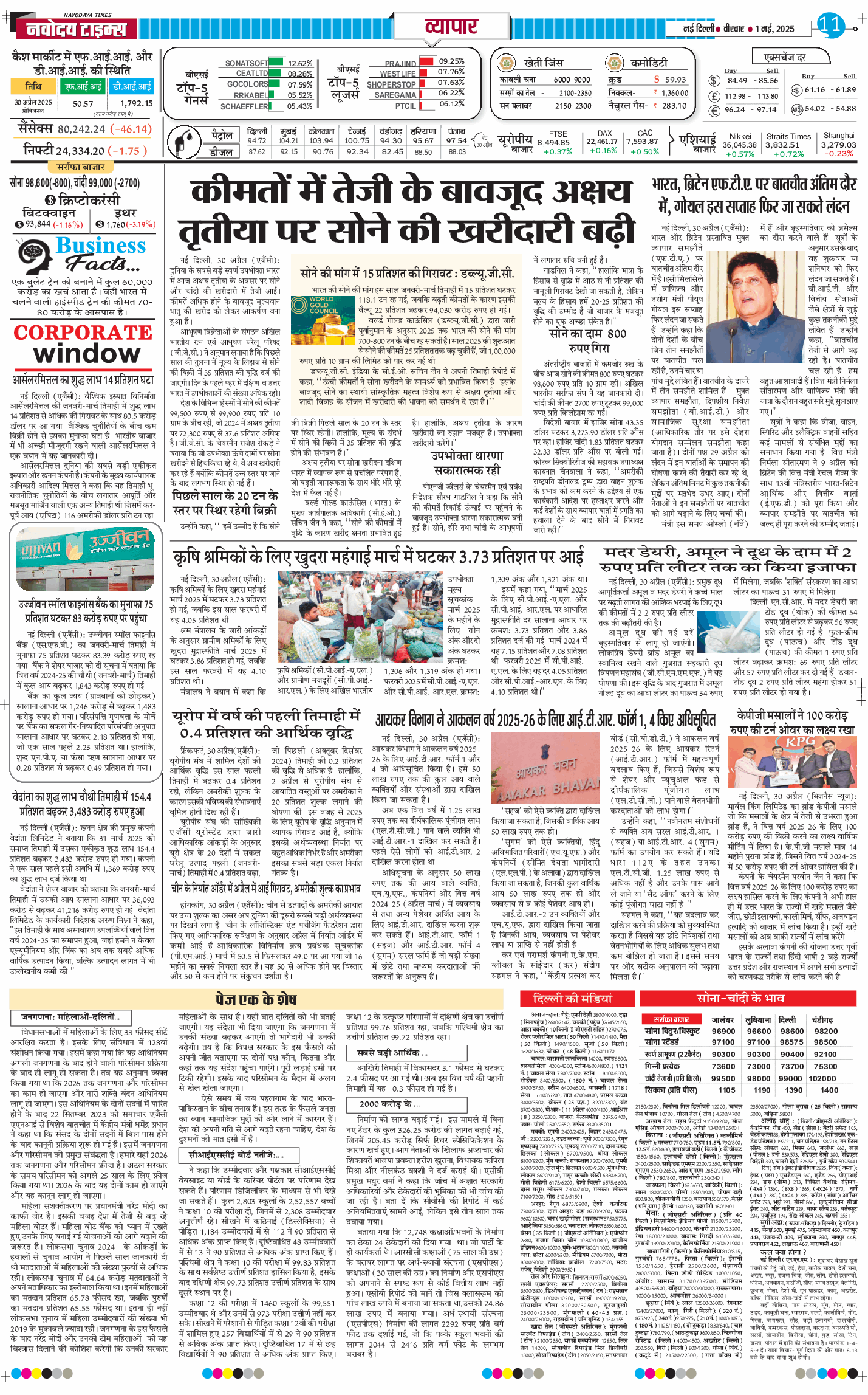 Main Edition 2025-05-01