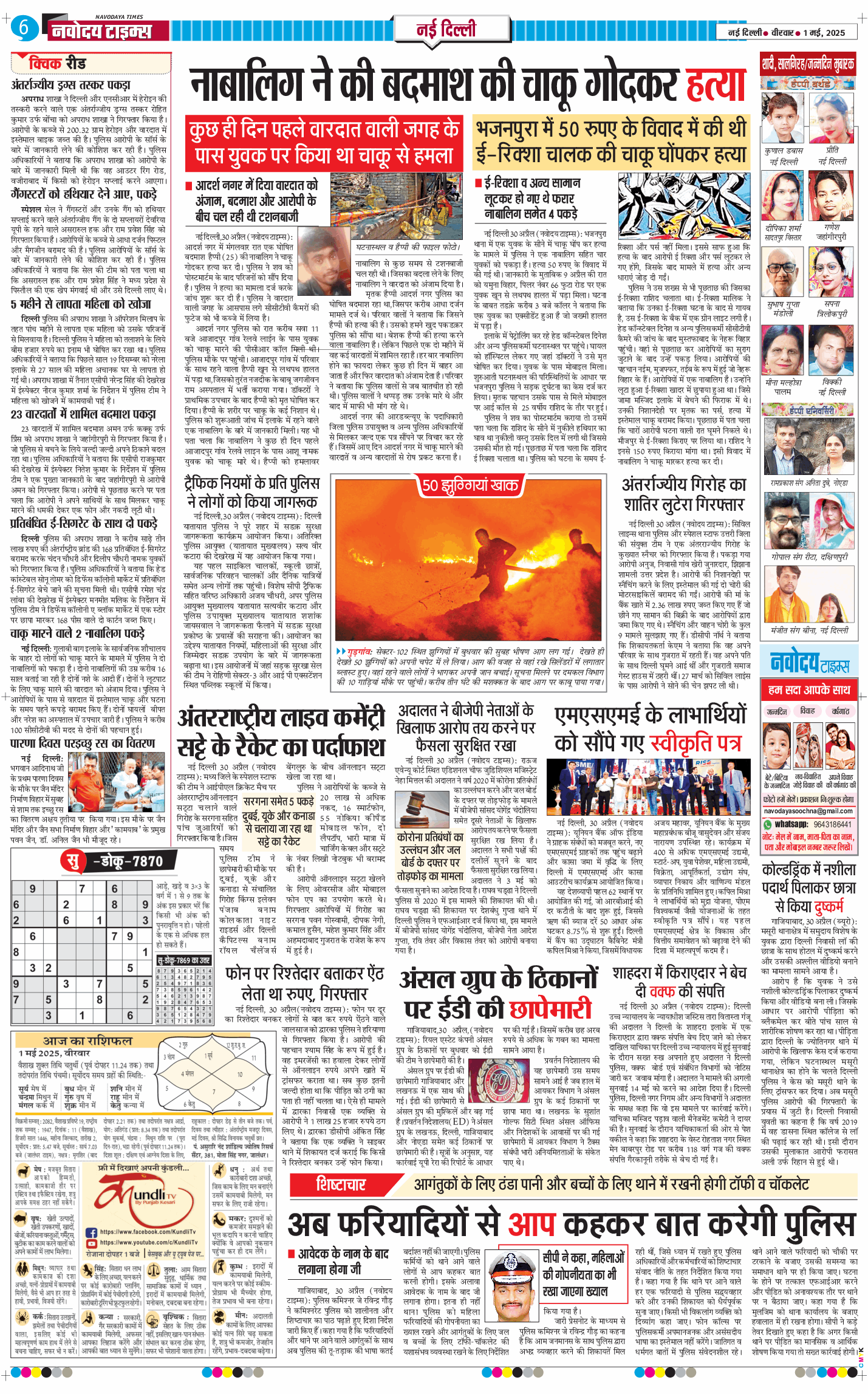 Main Edition 2025-05-01