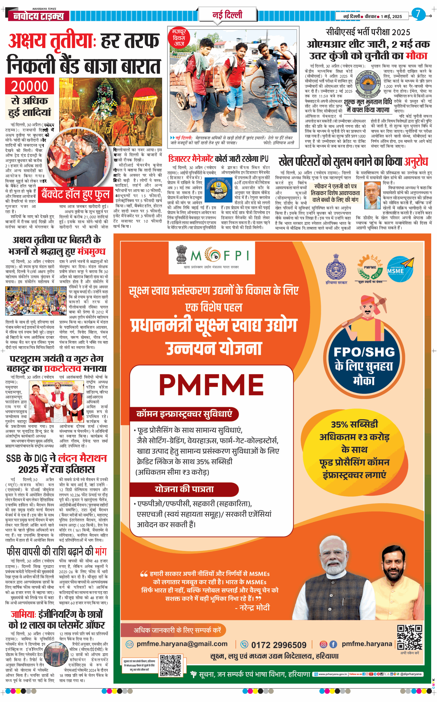 Main Edition 2025-05-01