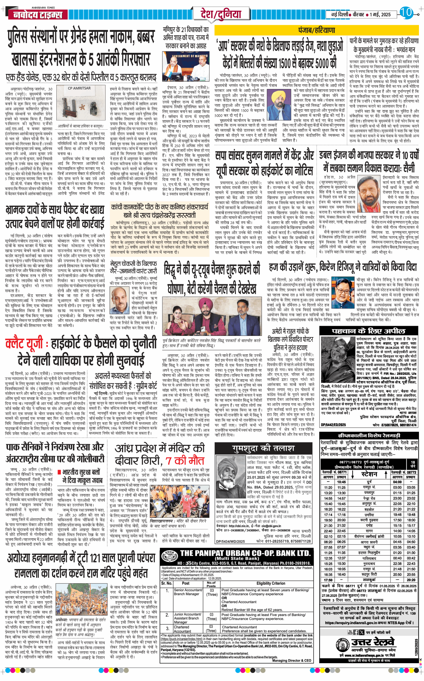 Main Edition 2025-05-01