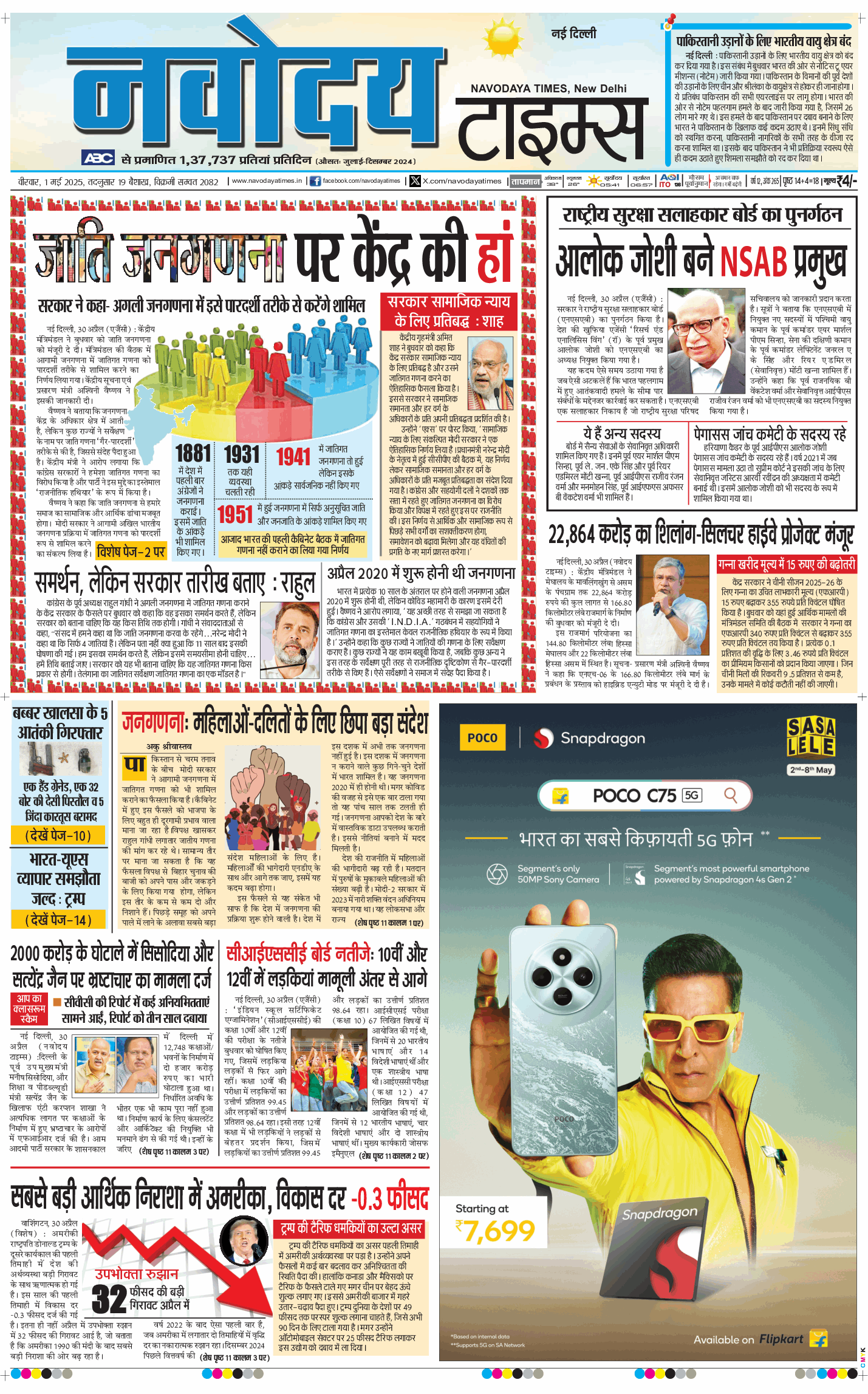 Main Edition 2025-05-01