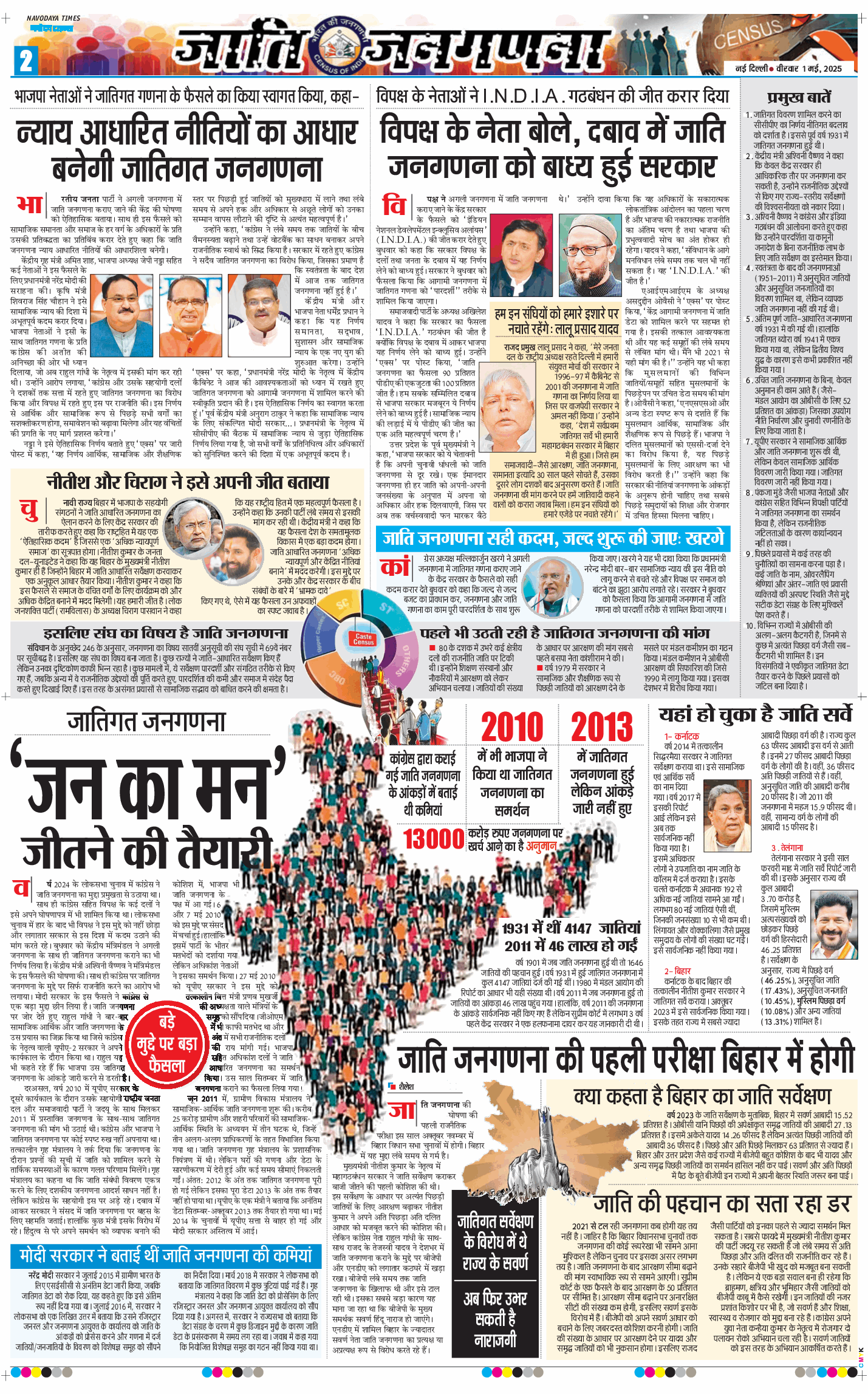 Main Edition 2025-05-01