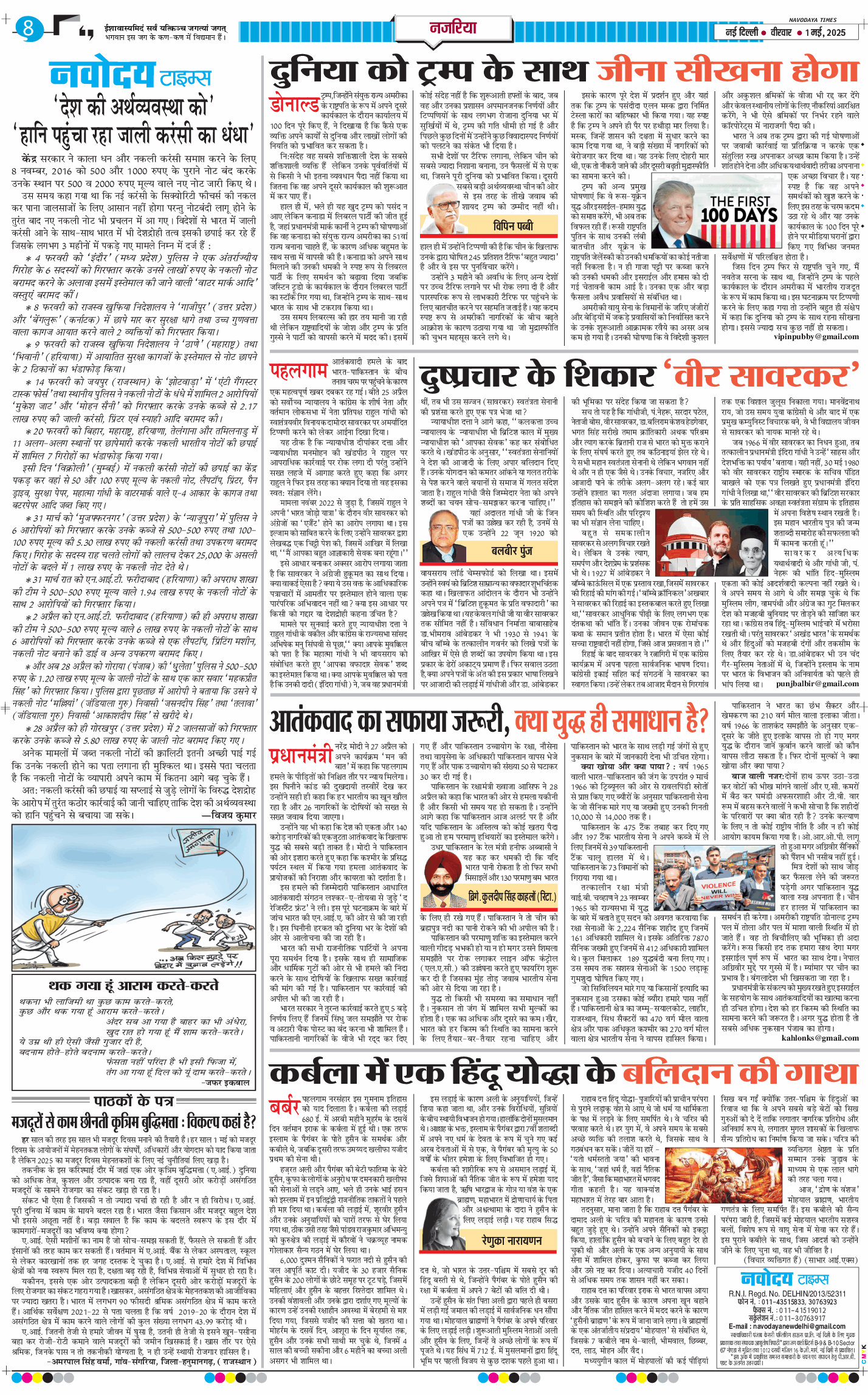 Main Edition 2025-05-01