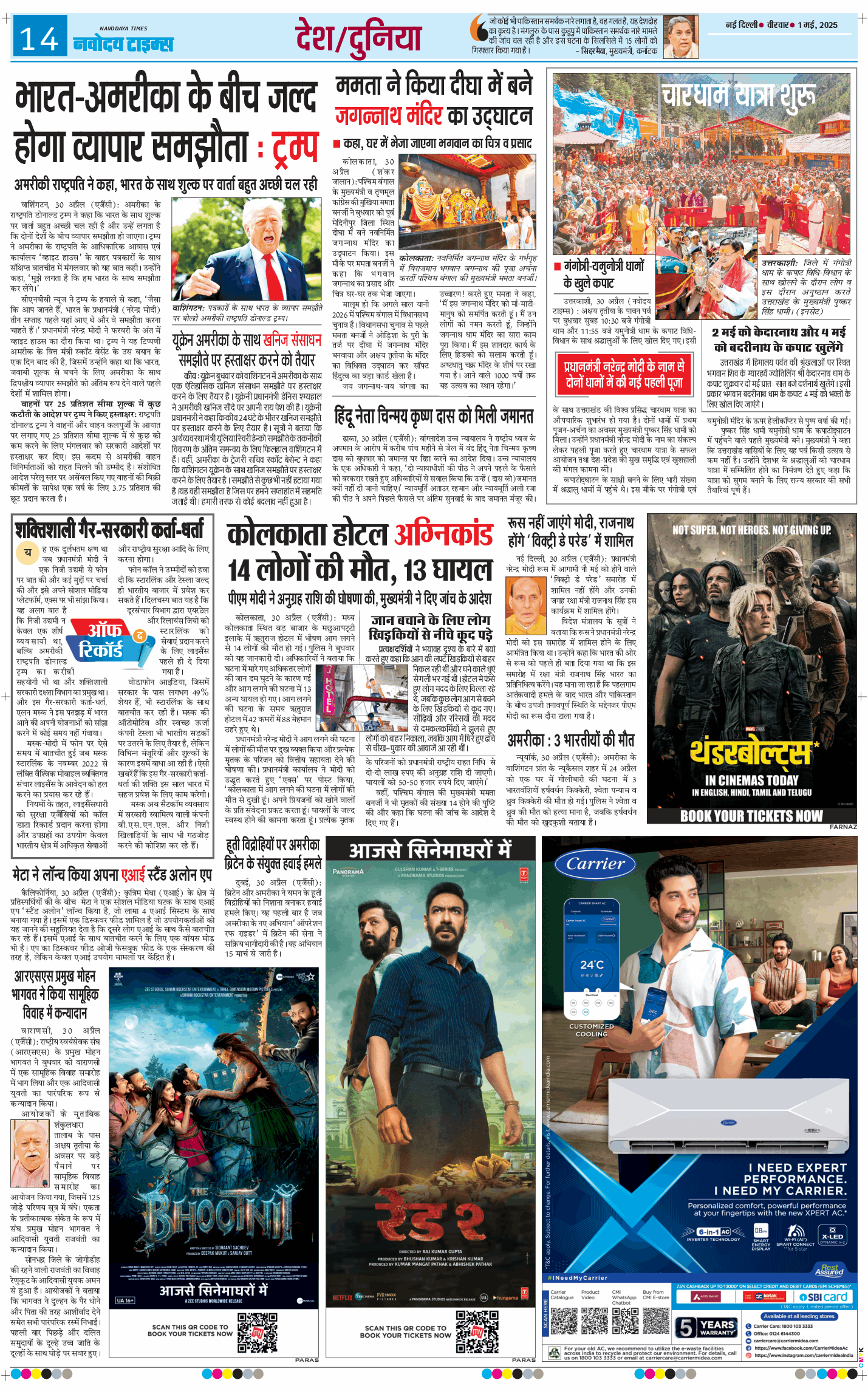 Main Edition 2025-05-01