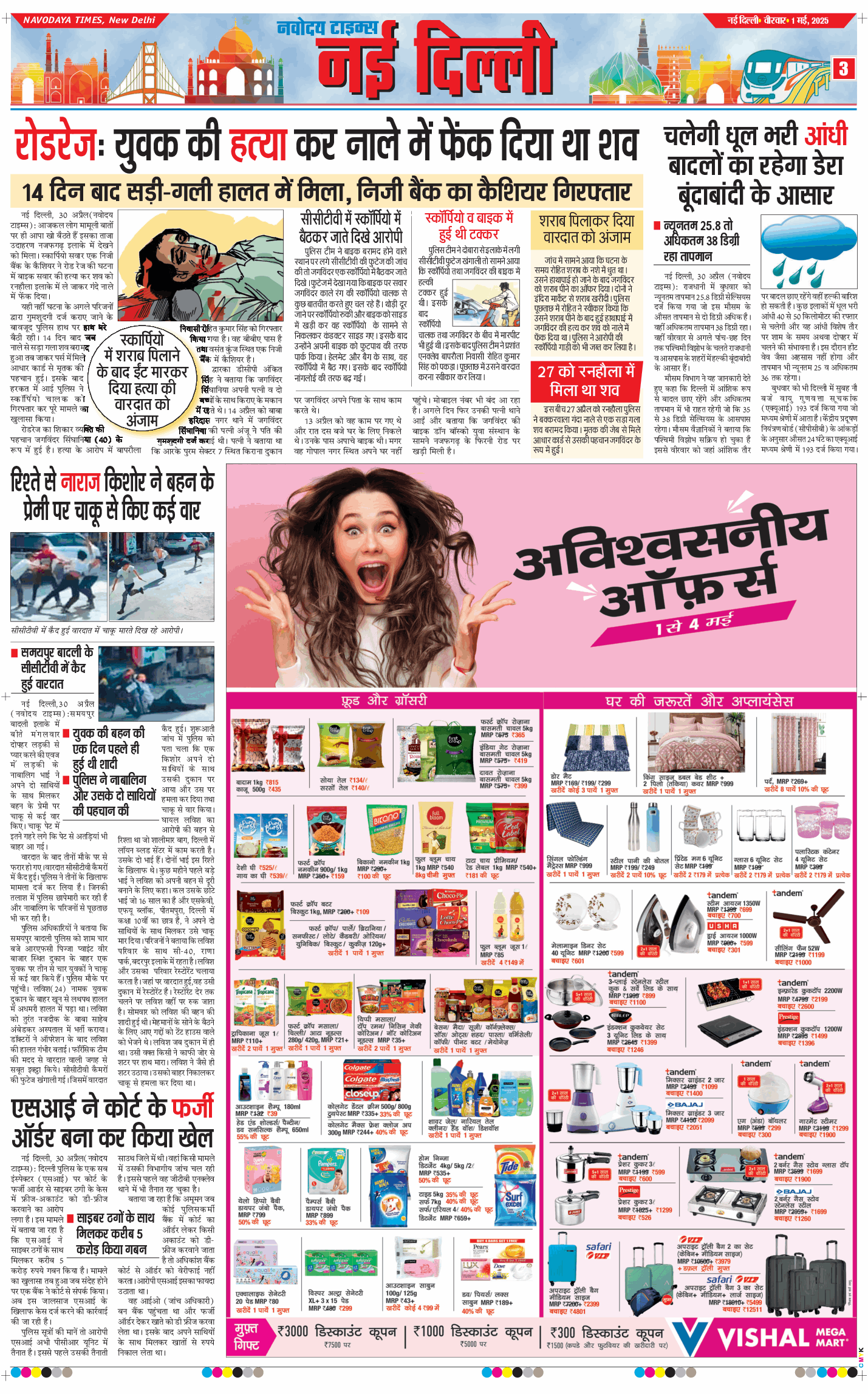 Main Edition 2025-05-01