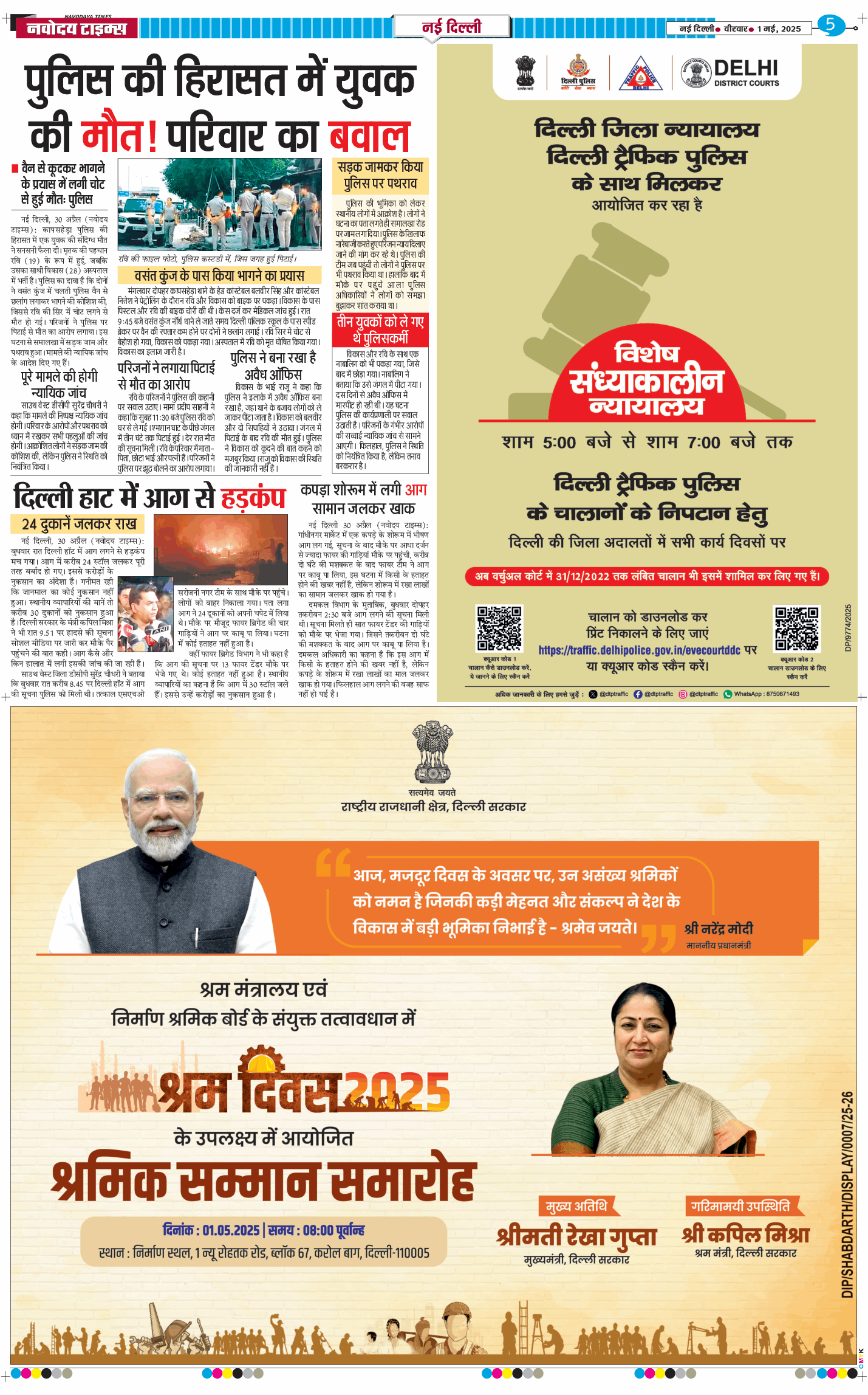 Main Edition 2025-05-01