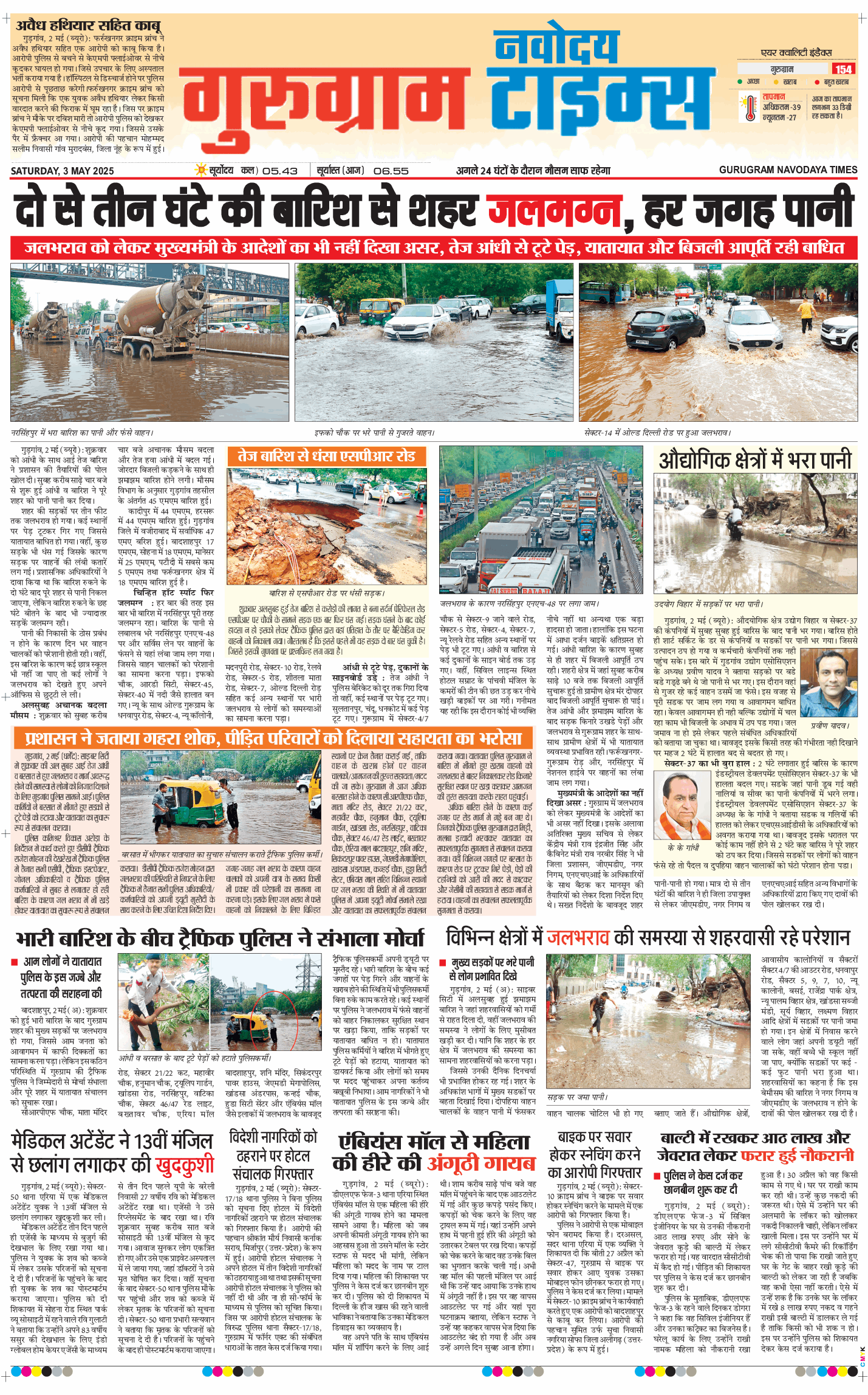 Gurgaon 2025-05-03
