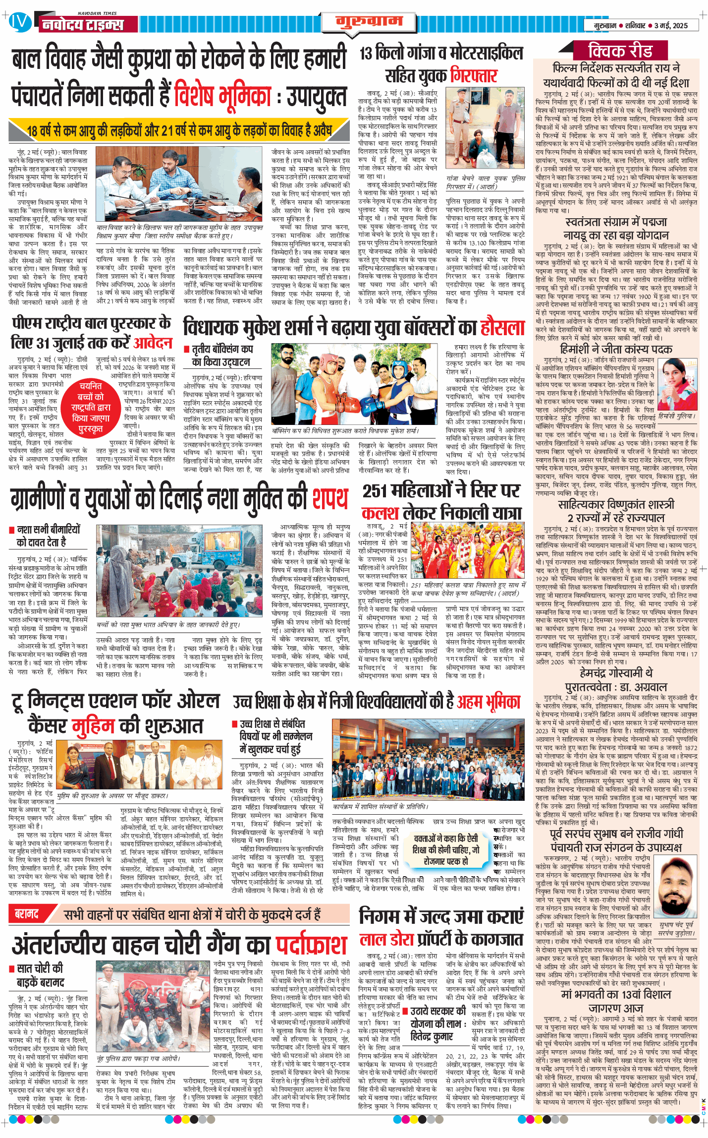 Gurgaon 2025-05-03