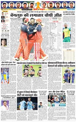 THE NAVODAYA TIMES MAIN UTTARAKHAND AND DEHRADUN 2025-05-04