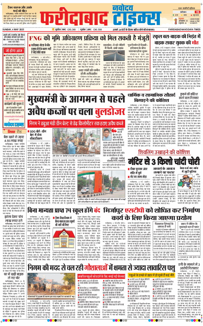 Faridabad 2025-05-04
