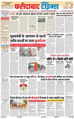 Faridabad 2025-05-04