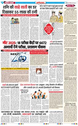 Faridabad 2025-05-04