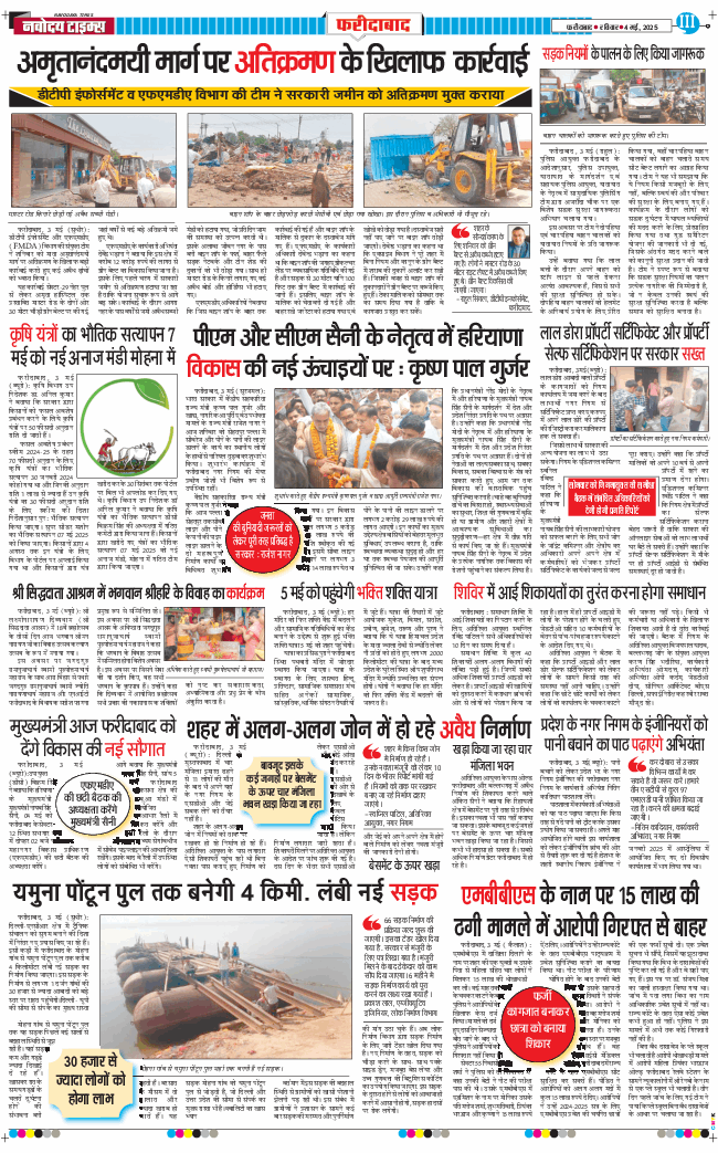 Faridabad 2025-05-04