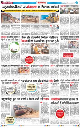 Faridabad 2025-05-04