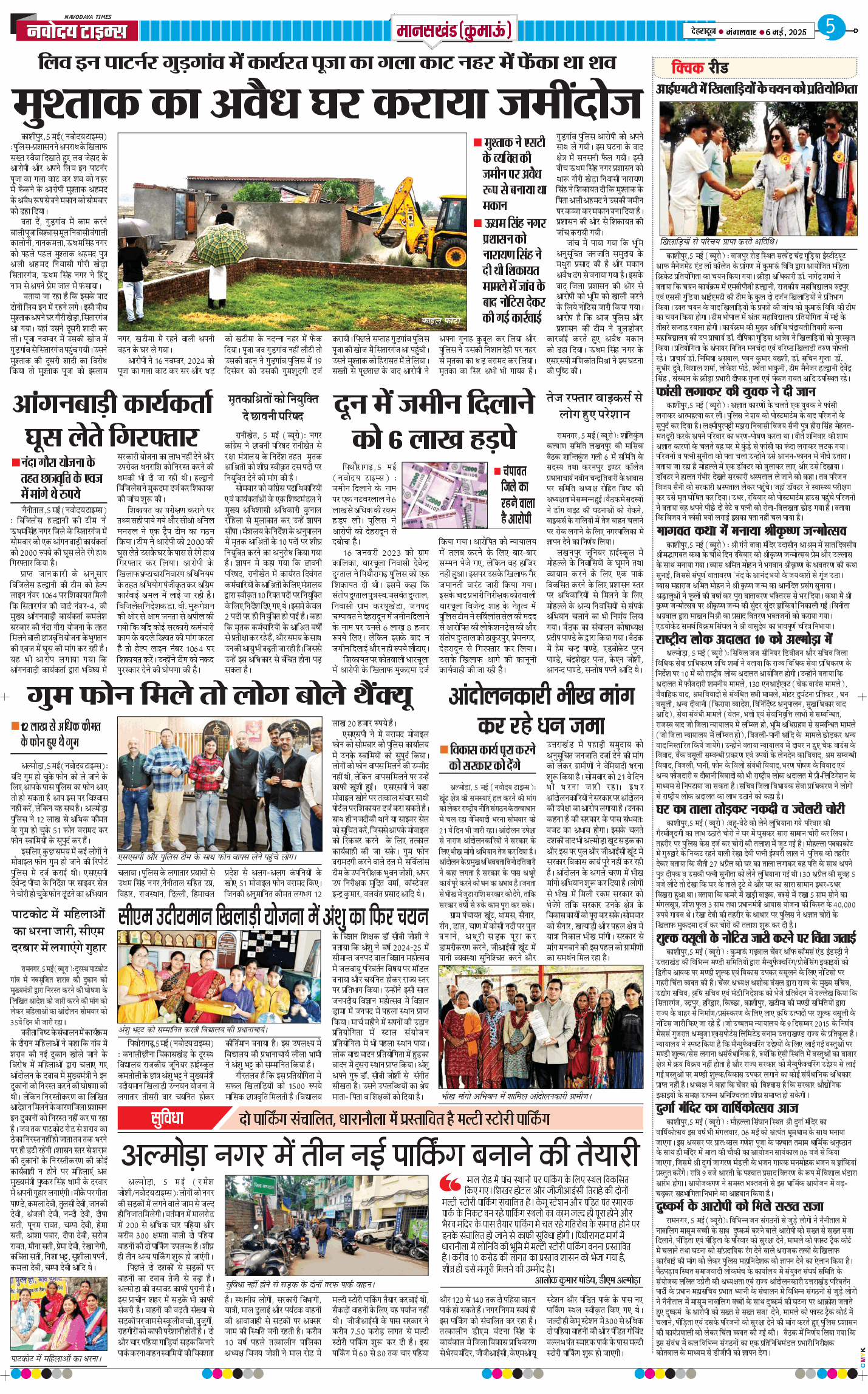 THE NAVODAYA TIMES MAIN UTTARAKHAND AND DEHRADUN 2025-05-06
