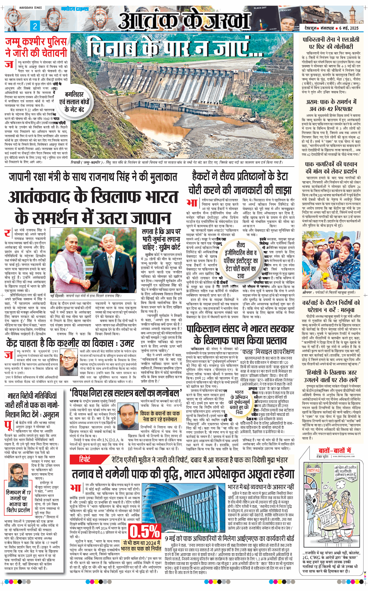 THE NAVODAYA TIMES MAIN UTTARAKHAND AND DEHRADUN 2025-05-06