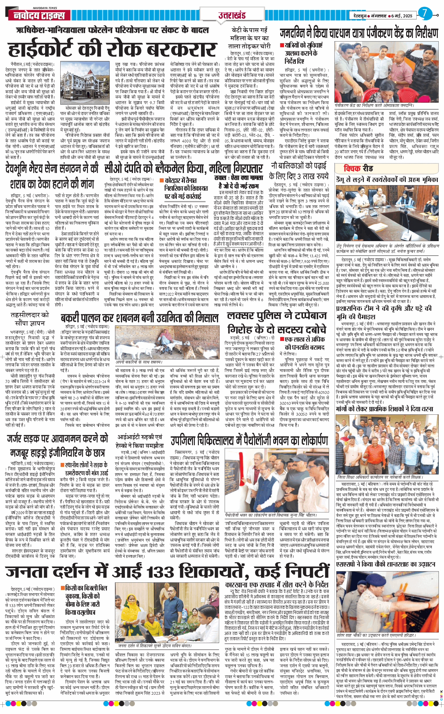 THE NAVODAYA TIMES MAIN UTTARAKHAND AND DEHRADUN 2025-05-06