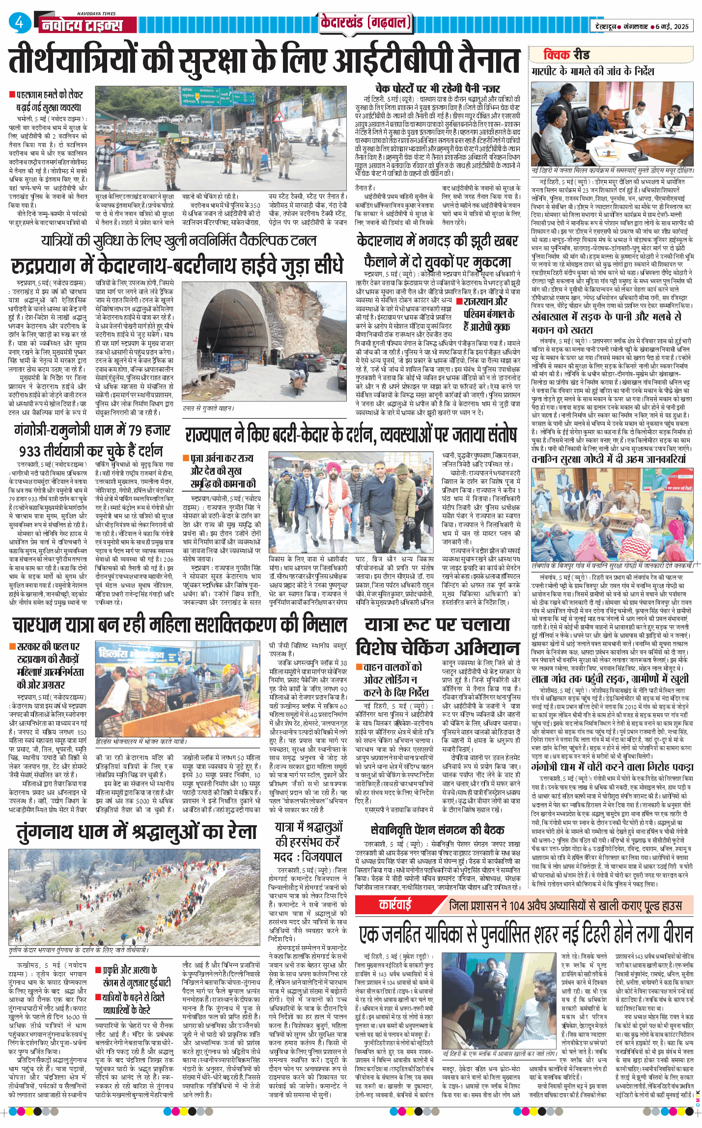 THE NAVODAYA TIMES MAIN UTTARAKHAND AND DEHRADUN 2025-05-06