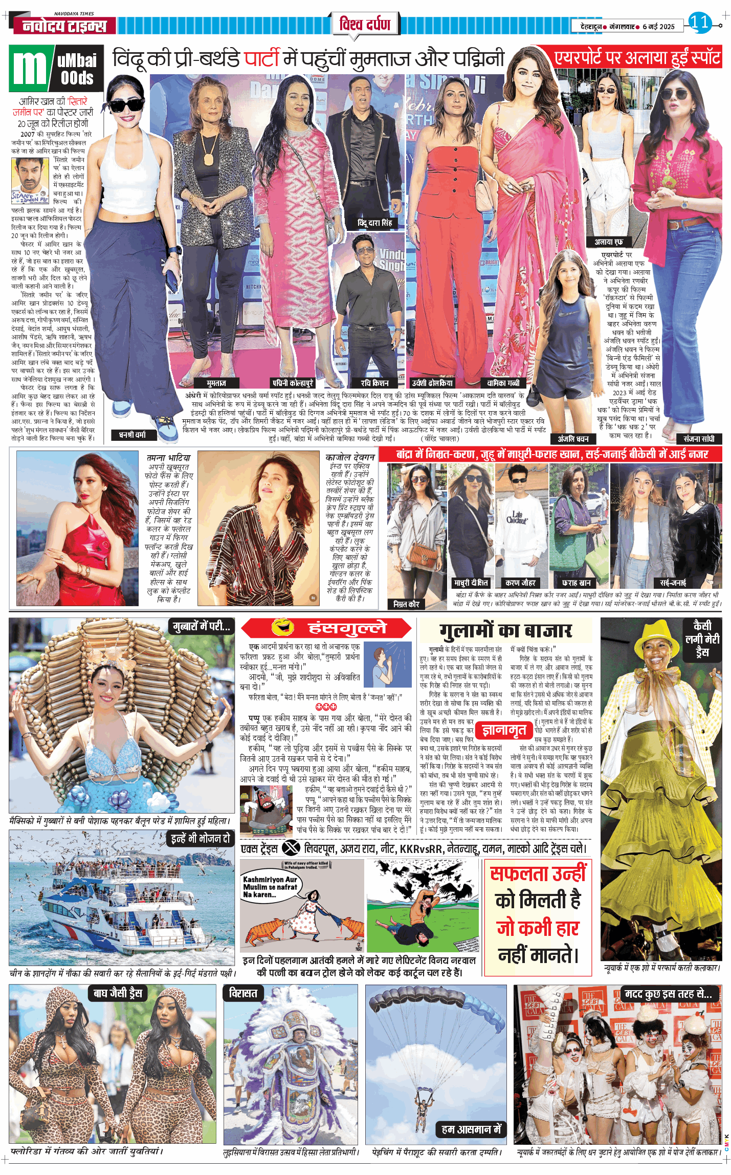 THE NAVODAYA TIMES MAIN UTTARAKHAND AND DEHRADUN 2025-05-06