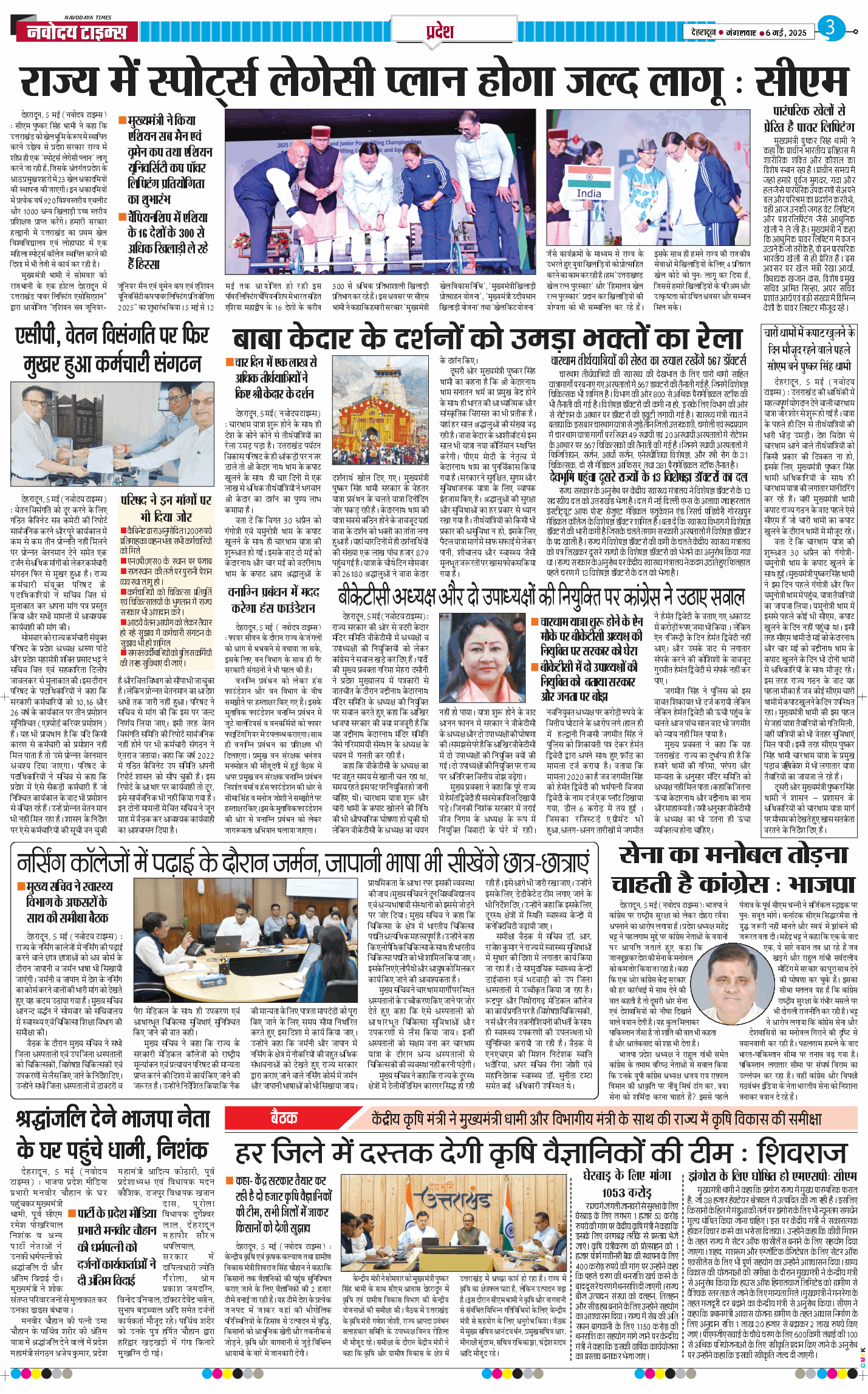 THE NAVODAYA TIMES MAIN UTTARAKHAND AND DEHRADUN 2025-05-06