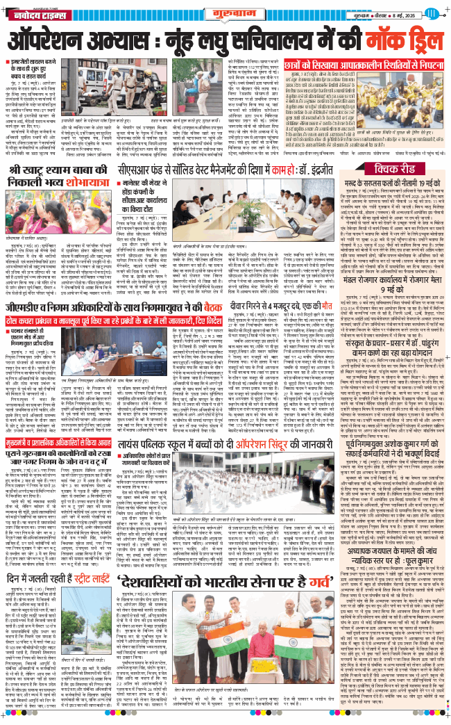 Gurgaon 2025-05-08