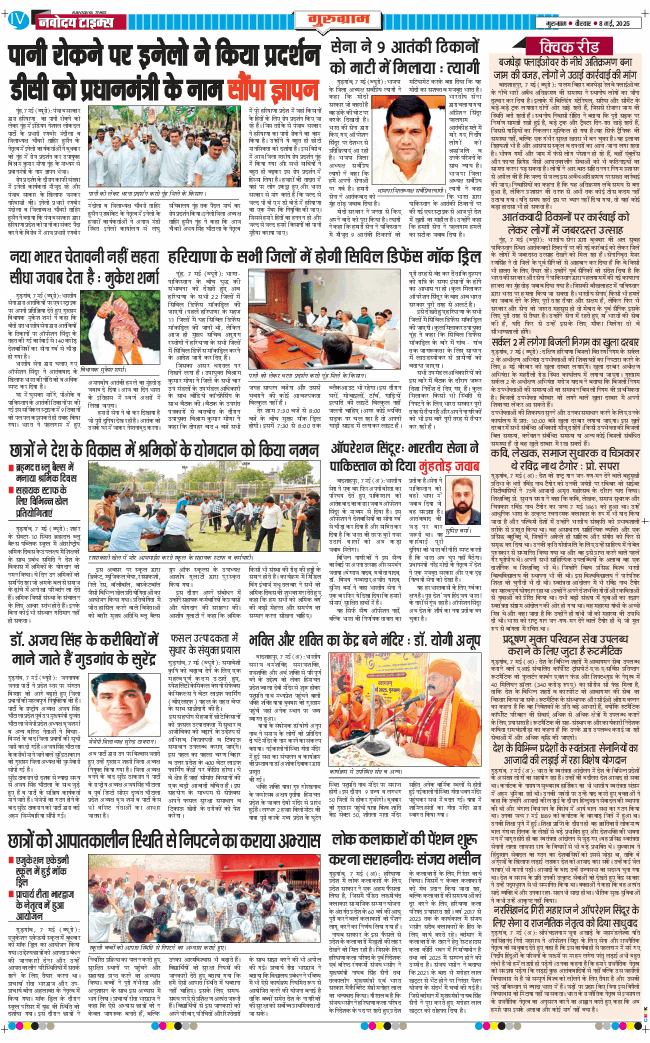 Gurgaon 2025-05-08