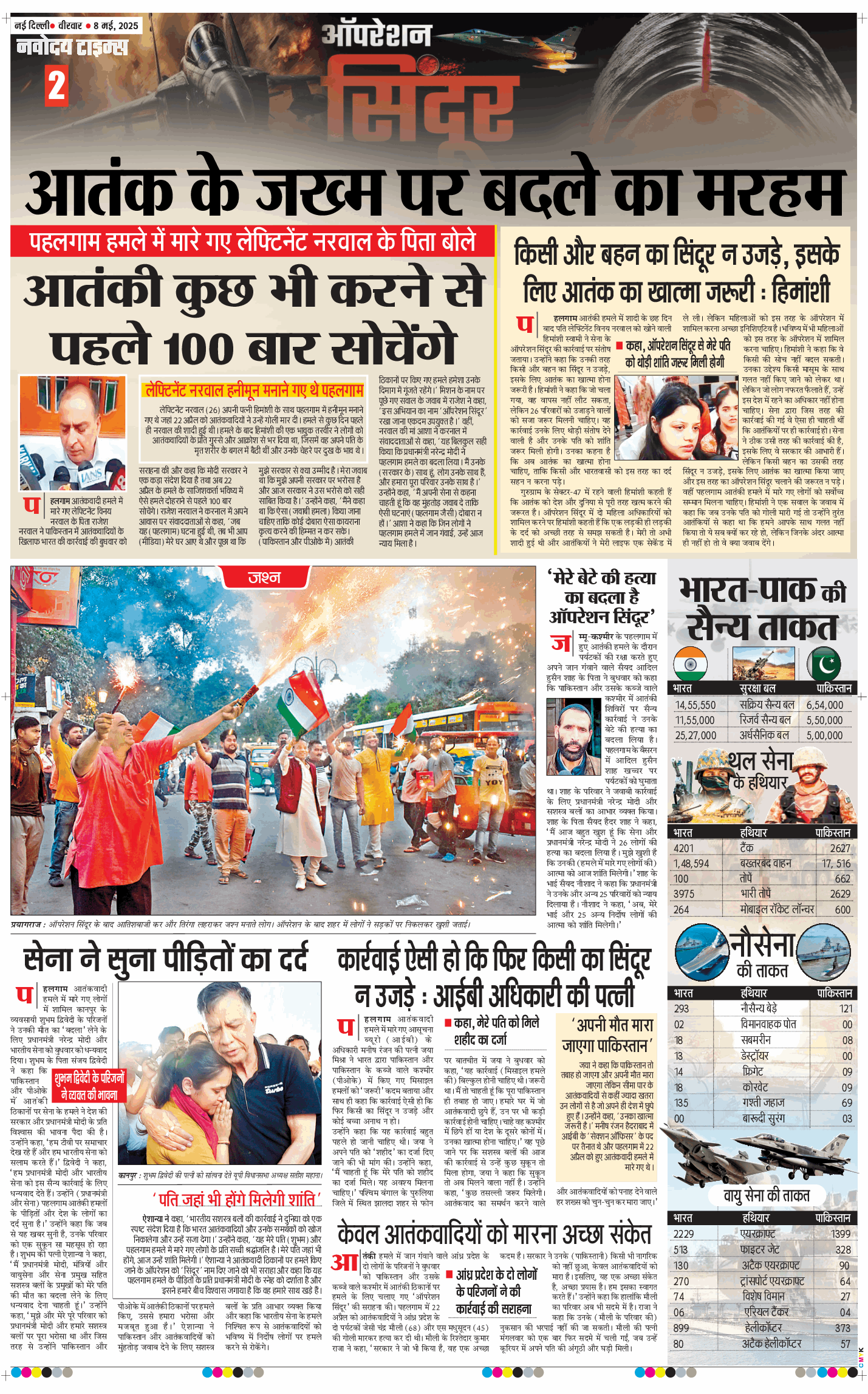 THE NAVODAYA TIMES MAIN UP 2025-05-08