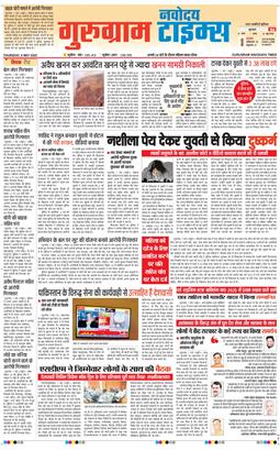 Gurgaon 2025-05-08