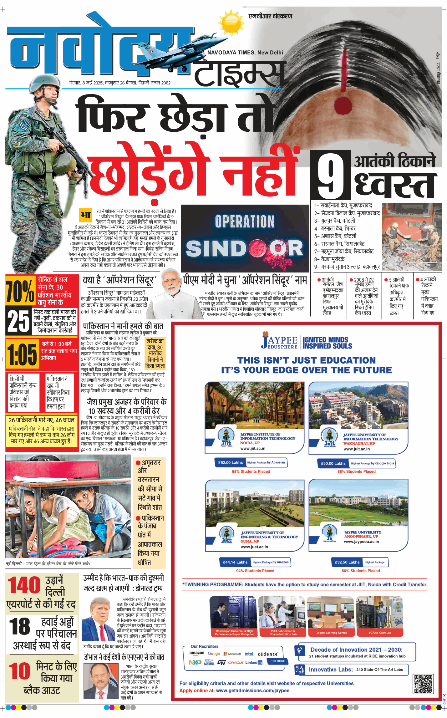 THE NAVODAYA TIMES MAIN UP 2025-05-08