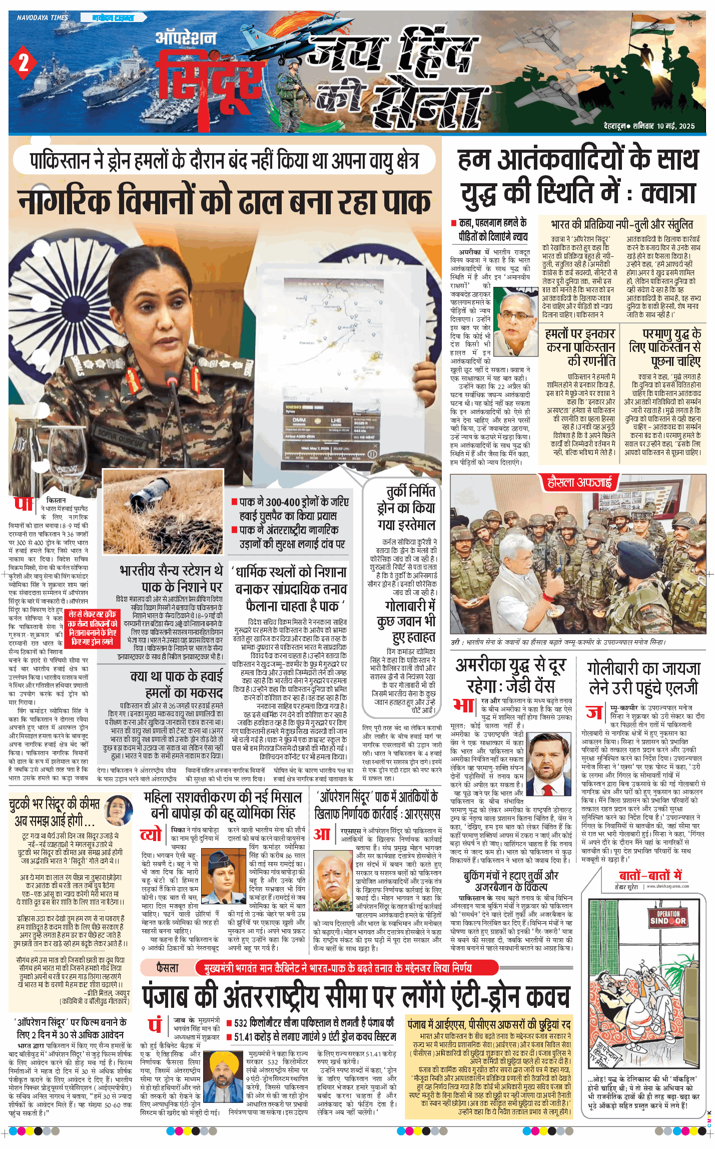 THE NAVODAYA TIMES MAIN UTTARAKHAND AND DEHRADUN 2025-05-10