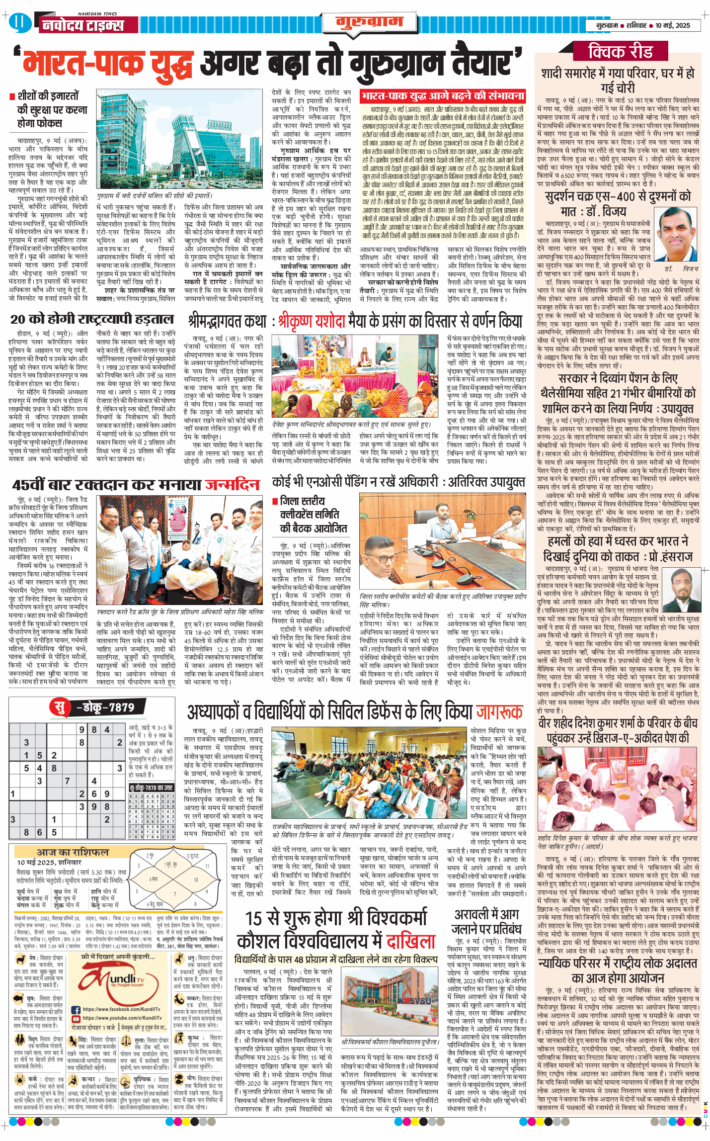 Gurgaon 2025-05-10
