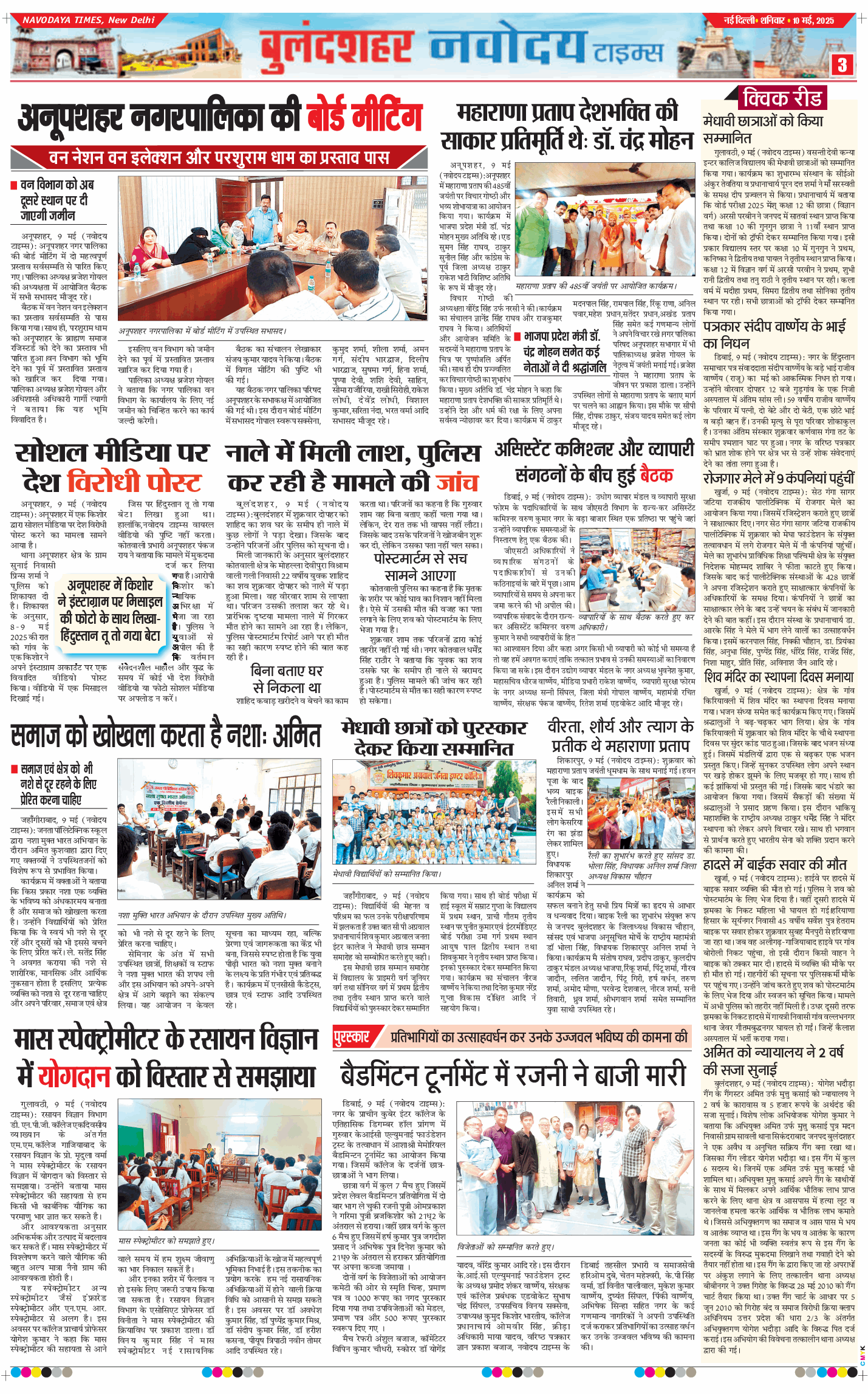 Ghaziabad 2025-05-10